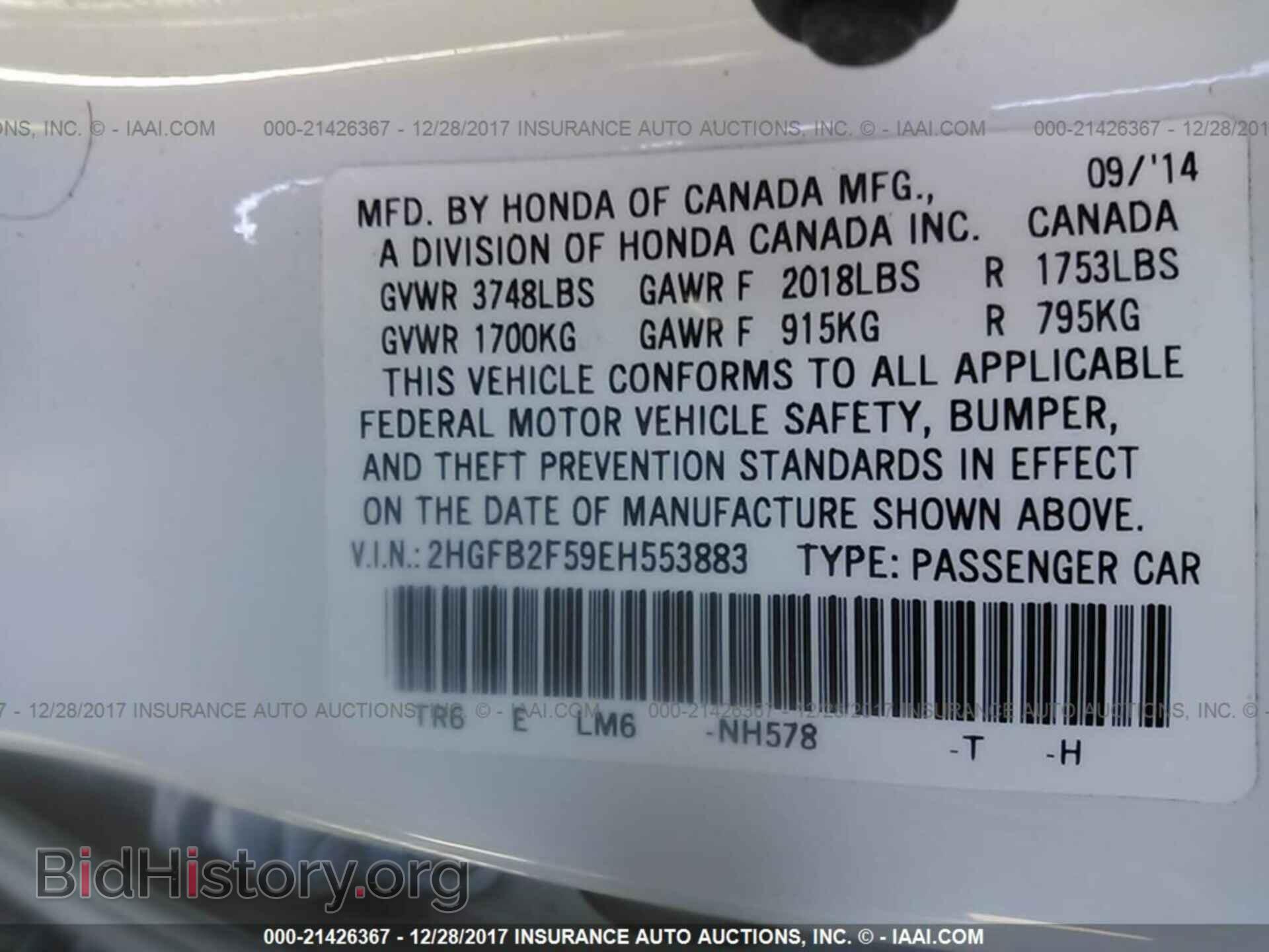 2014 Honda Civic - VIN: 2HGFB2F59EH553883 - Фото 9