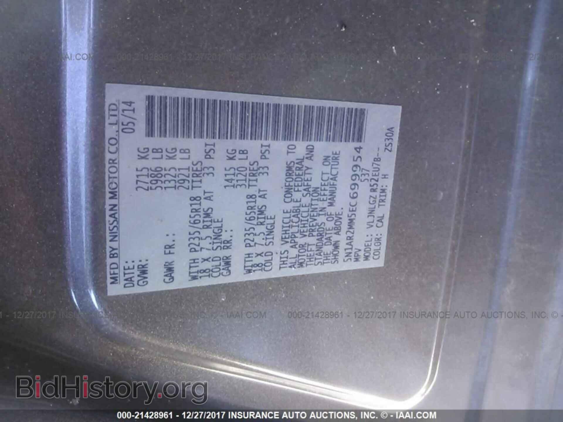 2014 Nissan Pathfinder - VIN: 5N1AR2MM5EC699954 - Фото 9