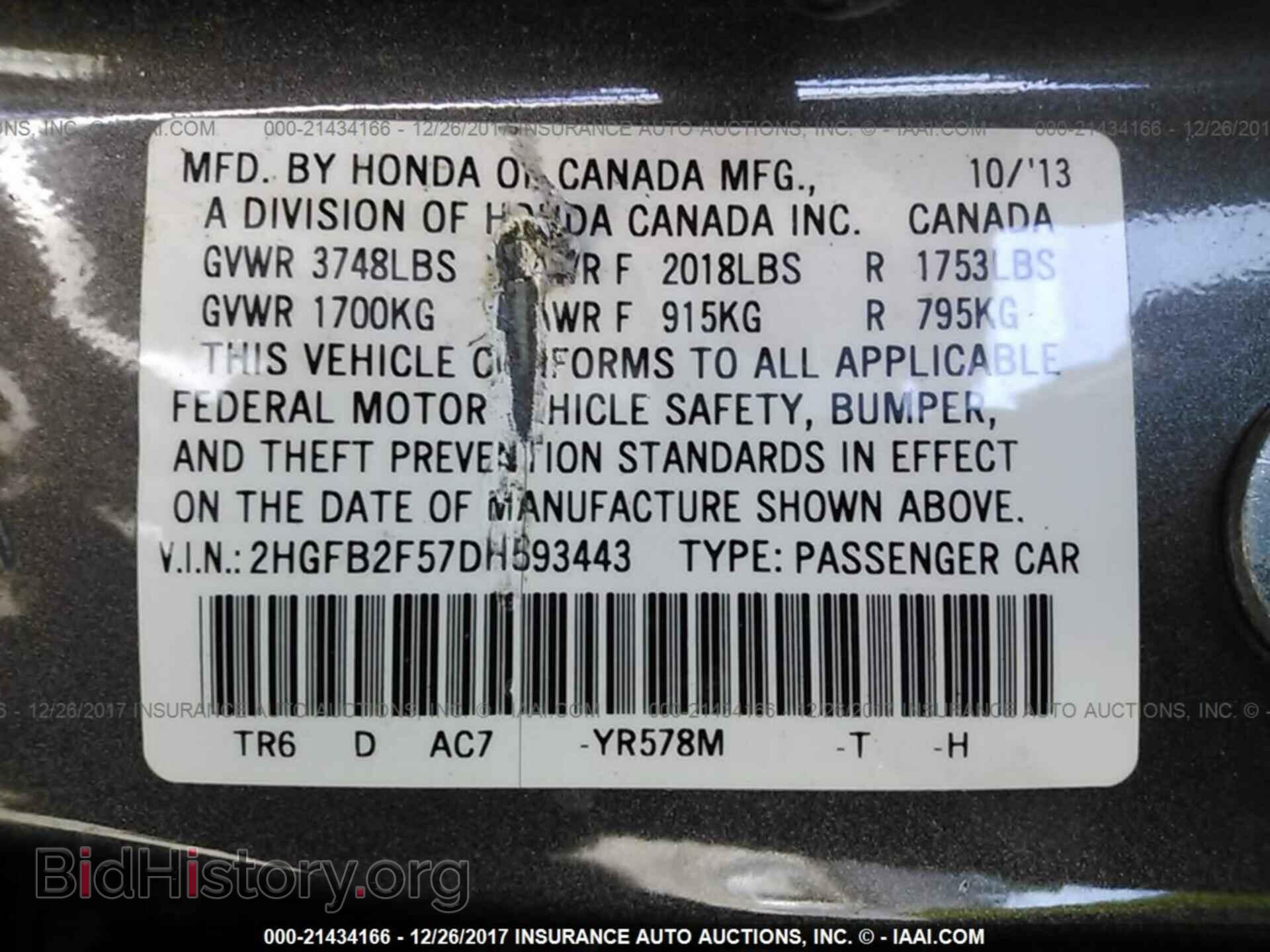 2013 Honda Civic - VIN: 2HGFB2F57DH593443 - Фото 9