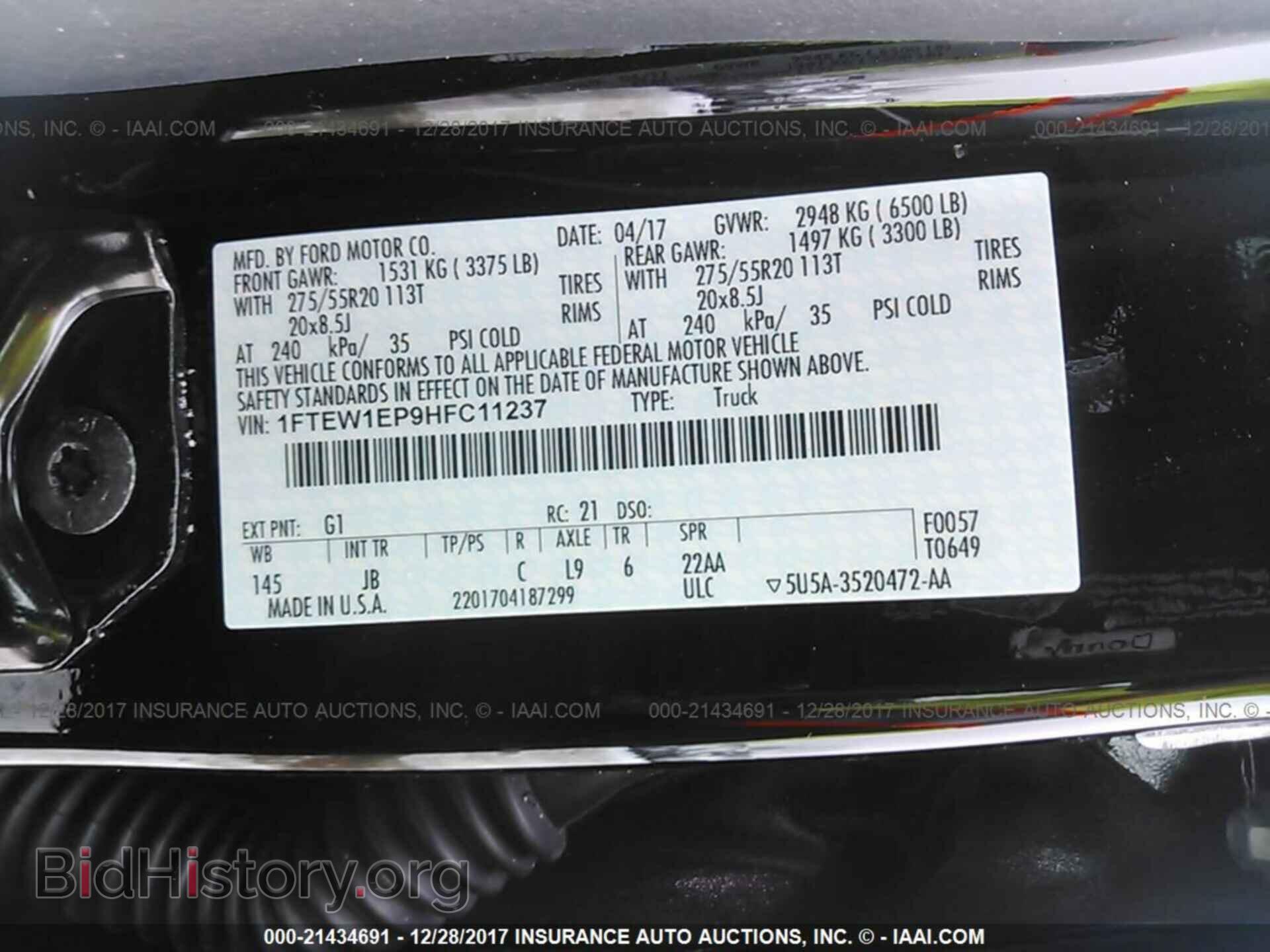 2017 Ford F150 - VIN: 1FTEW1EP9HFC11237 - Фото 9