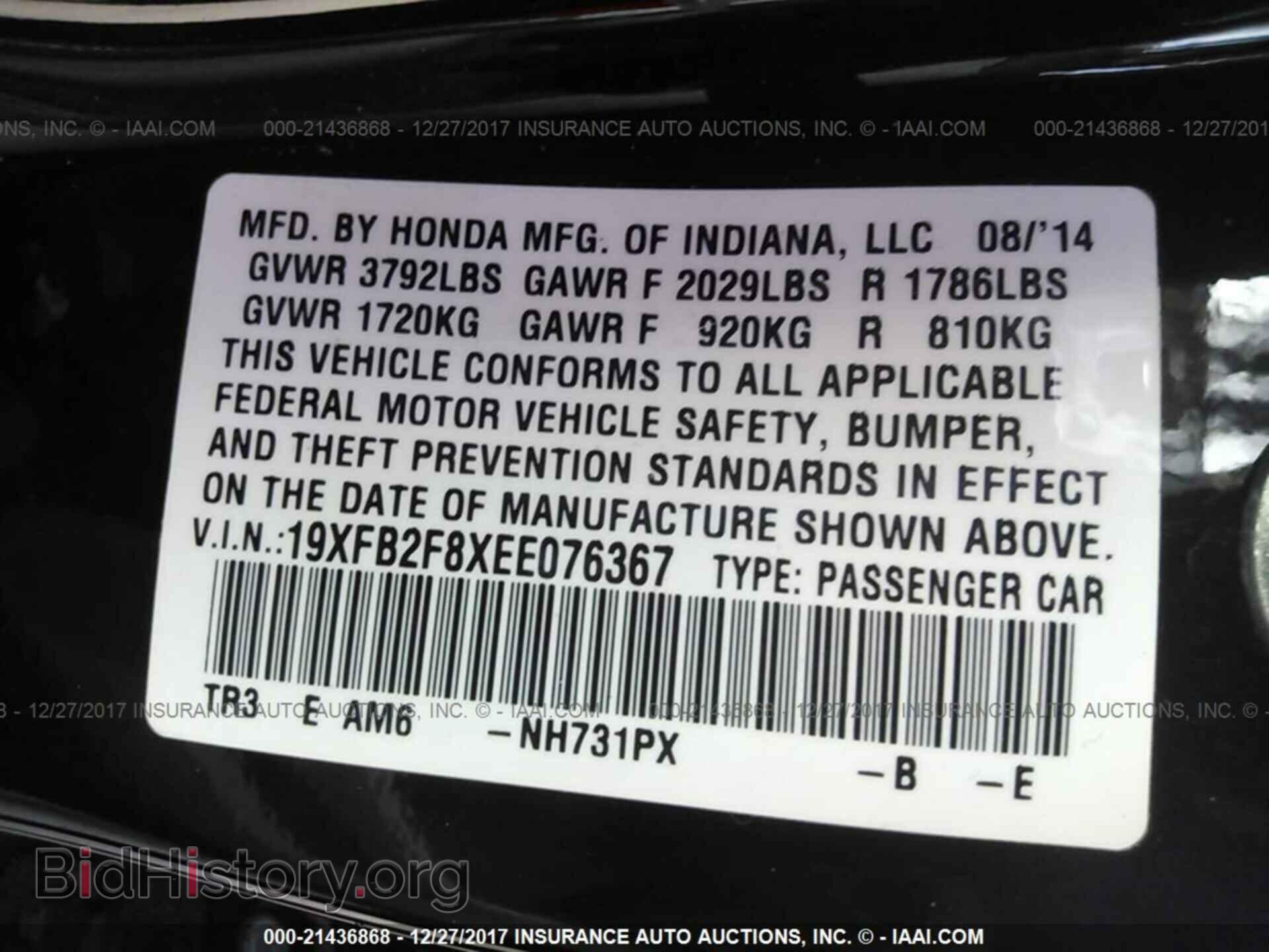 2014 Honda Civic - VIN: 19XFB2F8XEE076367 - Фото 9