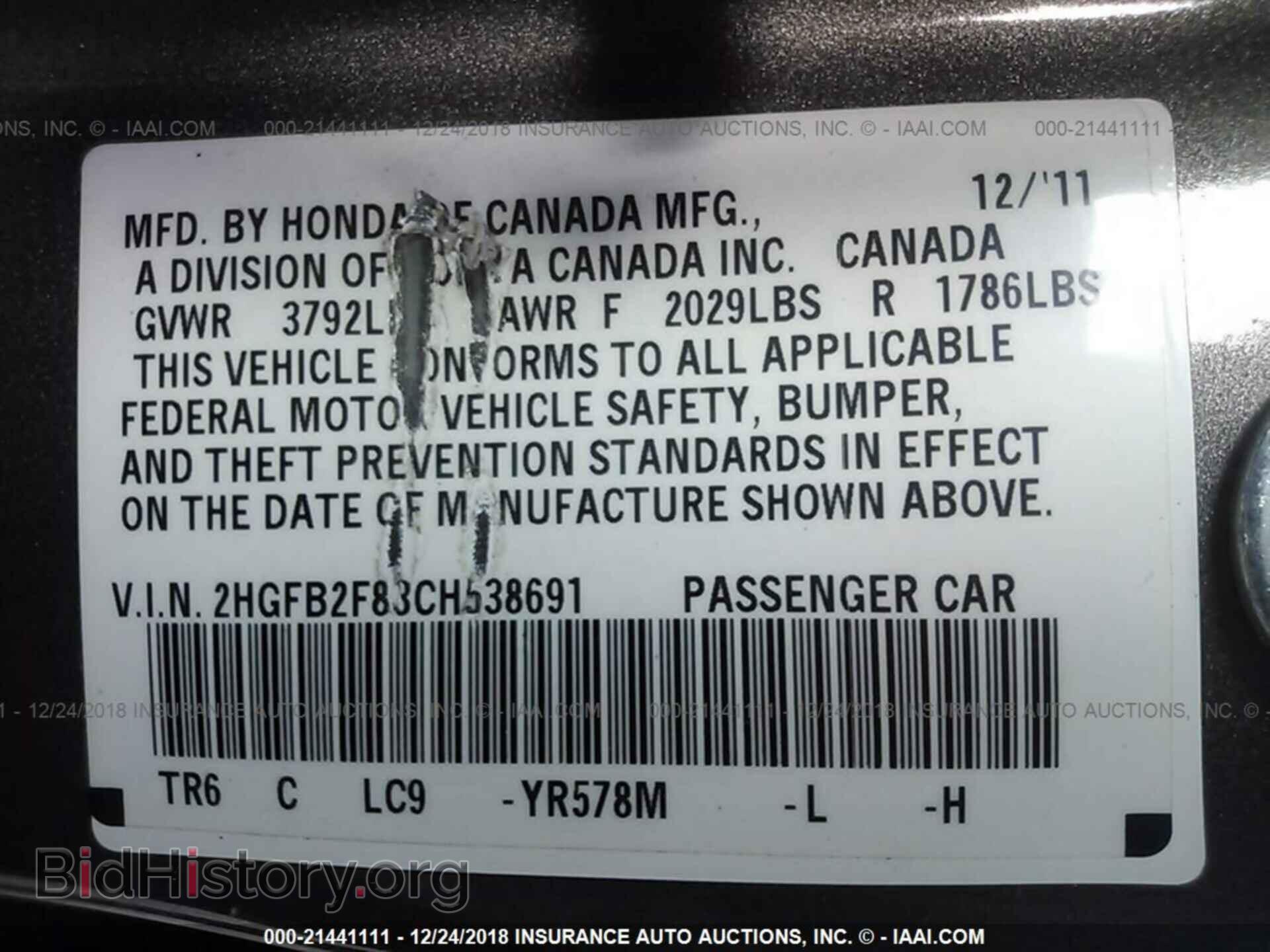 2012 Honda Civic - VIN: 2HGFB2F83CH538691 - Photo 9