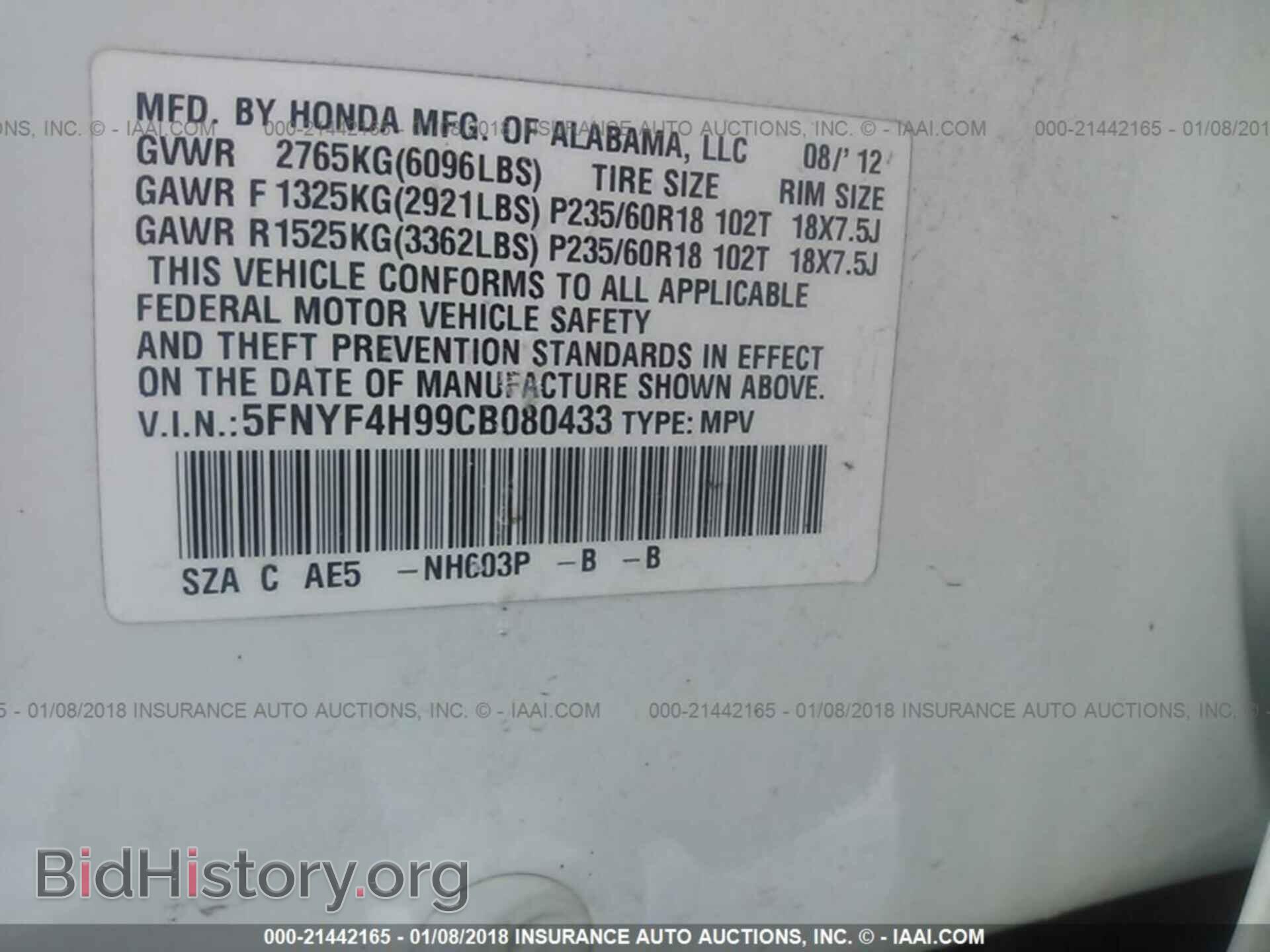 2012 Honda Pilot - VIN: 5FNYF4H99CB080433 - Photo 9
