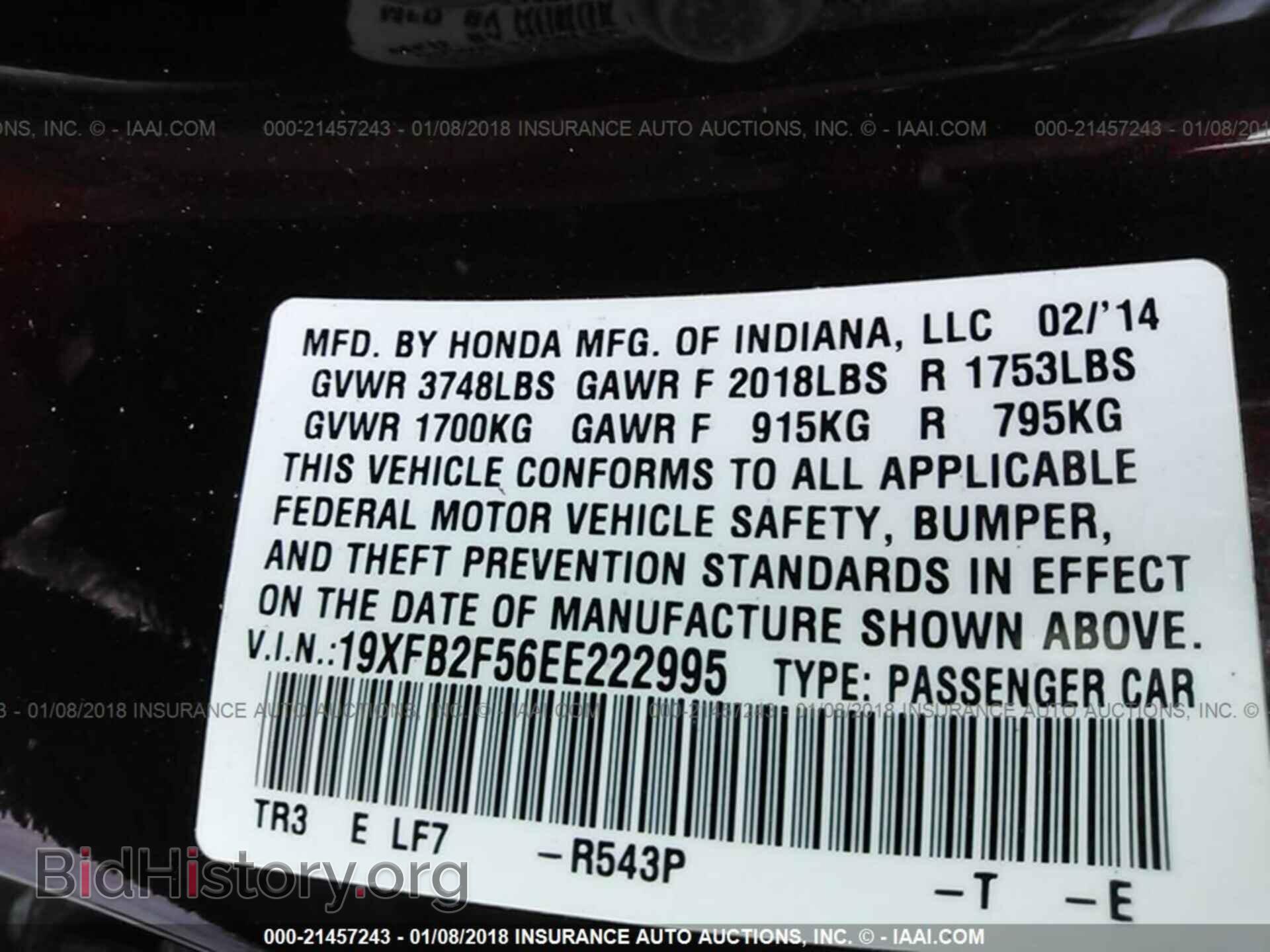 2014 Honda Civic - VIN: 19XFB2F56EE222995 - Фото 9