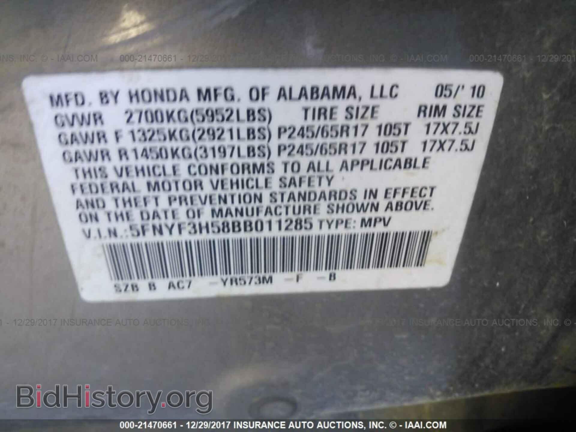 2011 Honda Pilot - VIN: 5FNYF3H58BB011285 - Фото 9