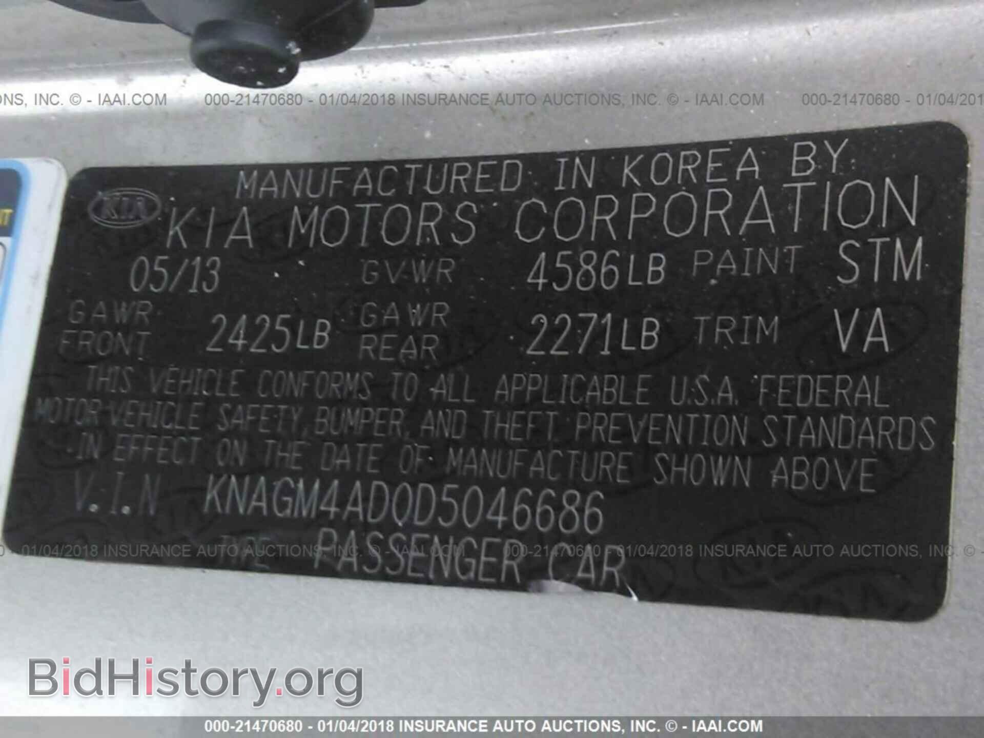 2013 Kia Optima - VIN: KNAGM4AD0D5046686 - Фото 9