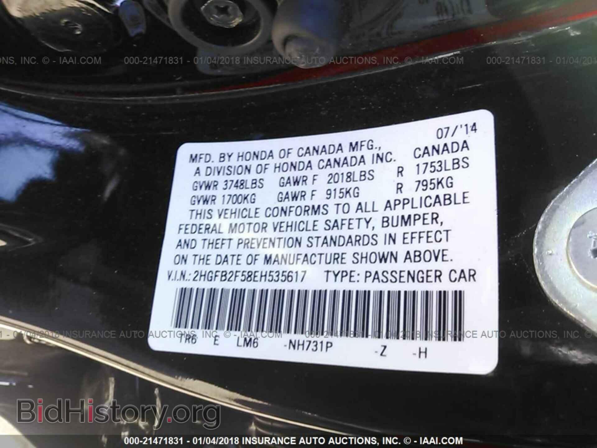 2014 Honda Civic - VIN: 2HGFB2F58EH535617 - Фото 9