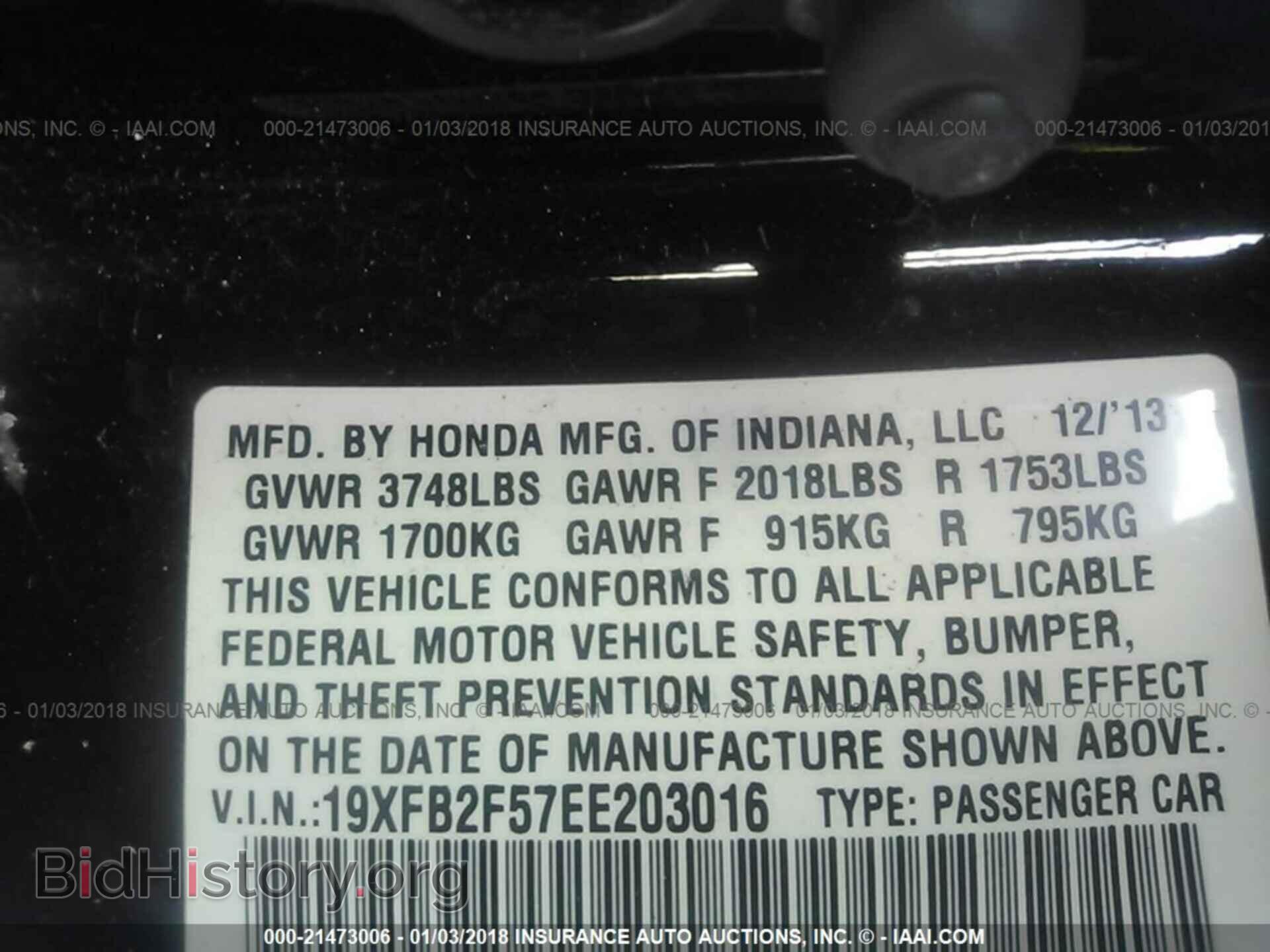 2014 Honda Civic - VIN: 19XFB2F57EE203016 - Фото 9