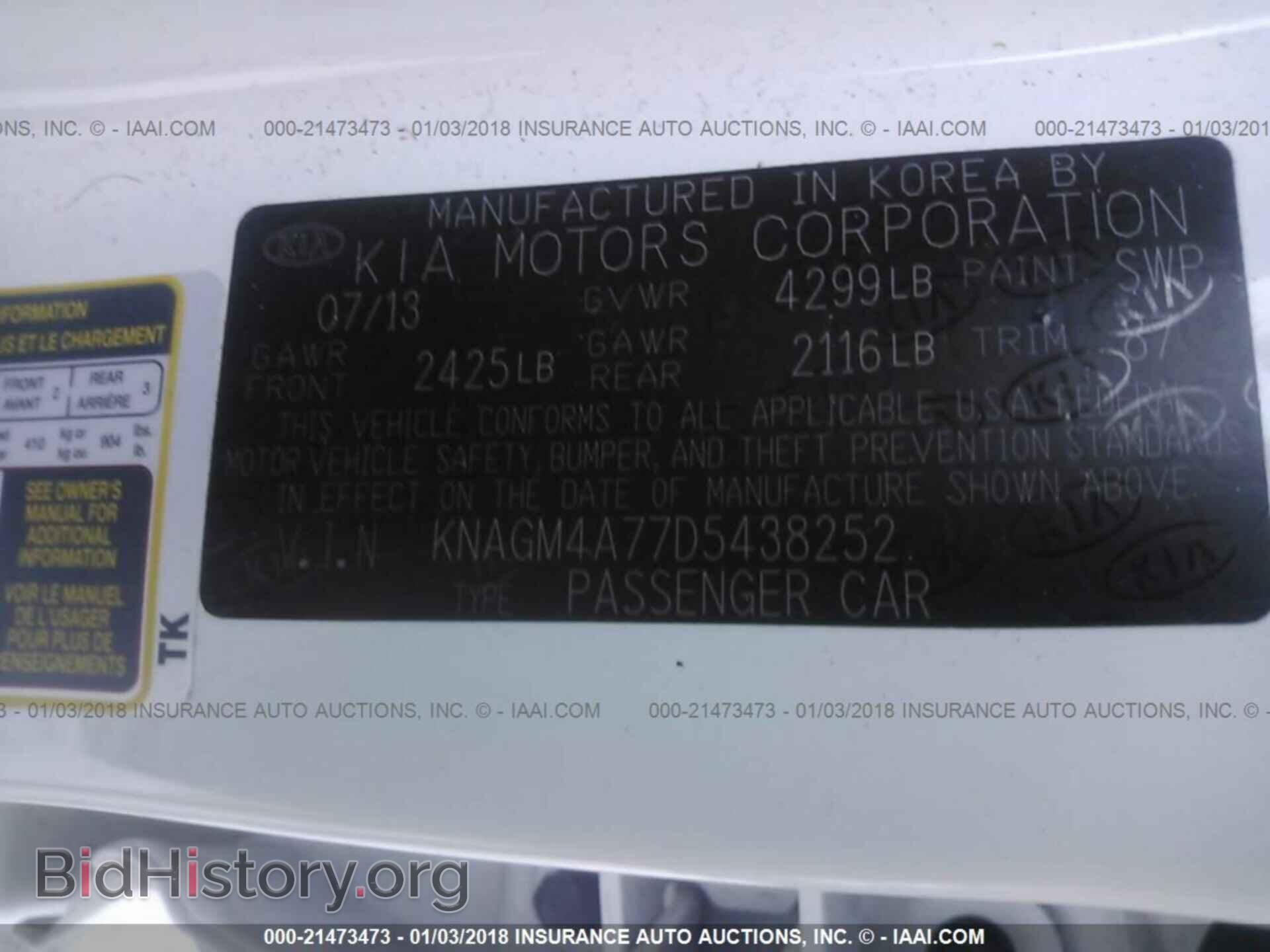 2013 Kia Optima - VIN: KNAGM4A77D5438252 - Фото 9