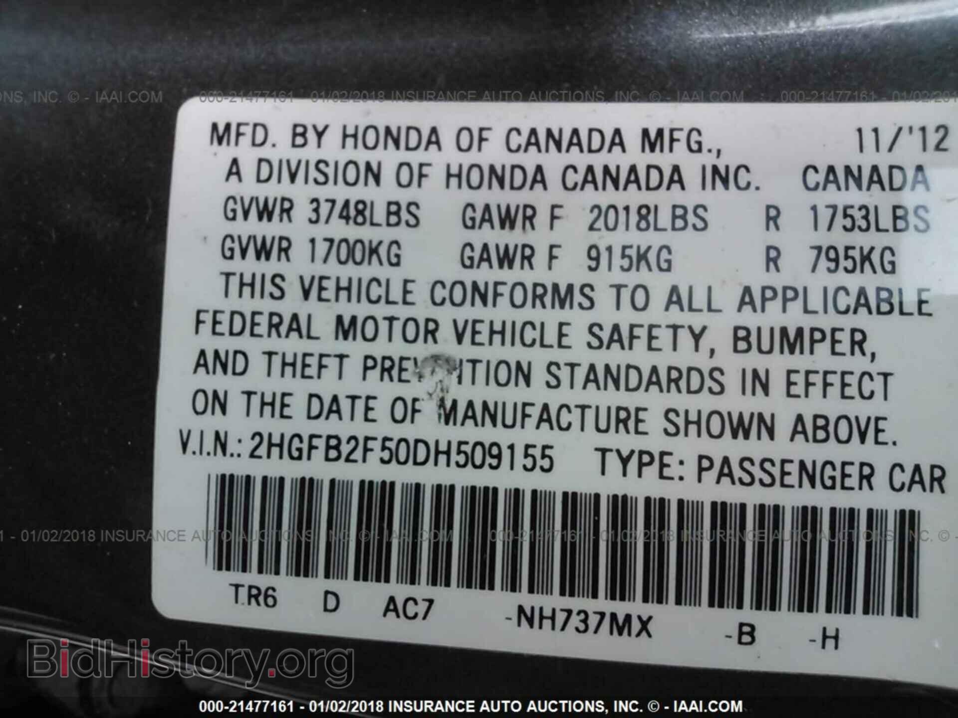 2013 Honda Civic - VIN: 2HGFB2F50DH509155 - Фото 9