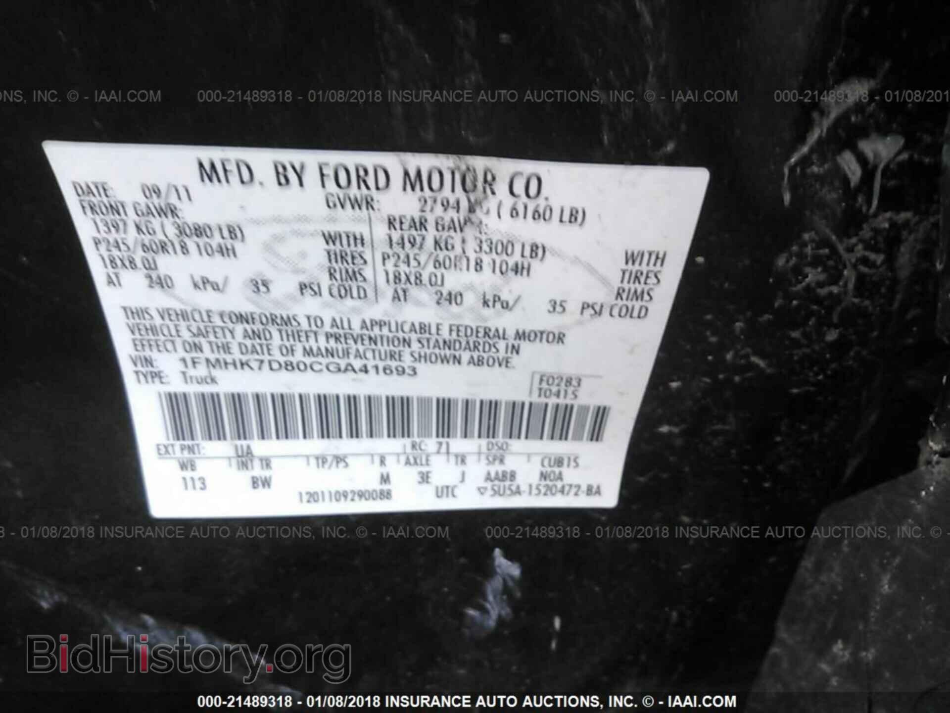 2012 Ford Explorer - VIN: 1FMHK7D80CGA41693 - Фото 9