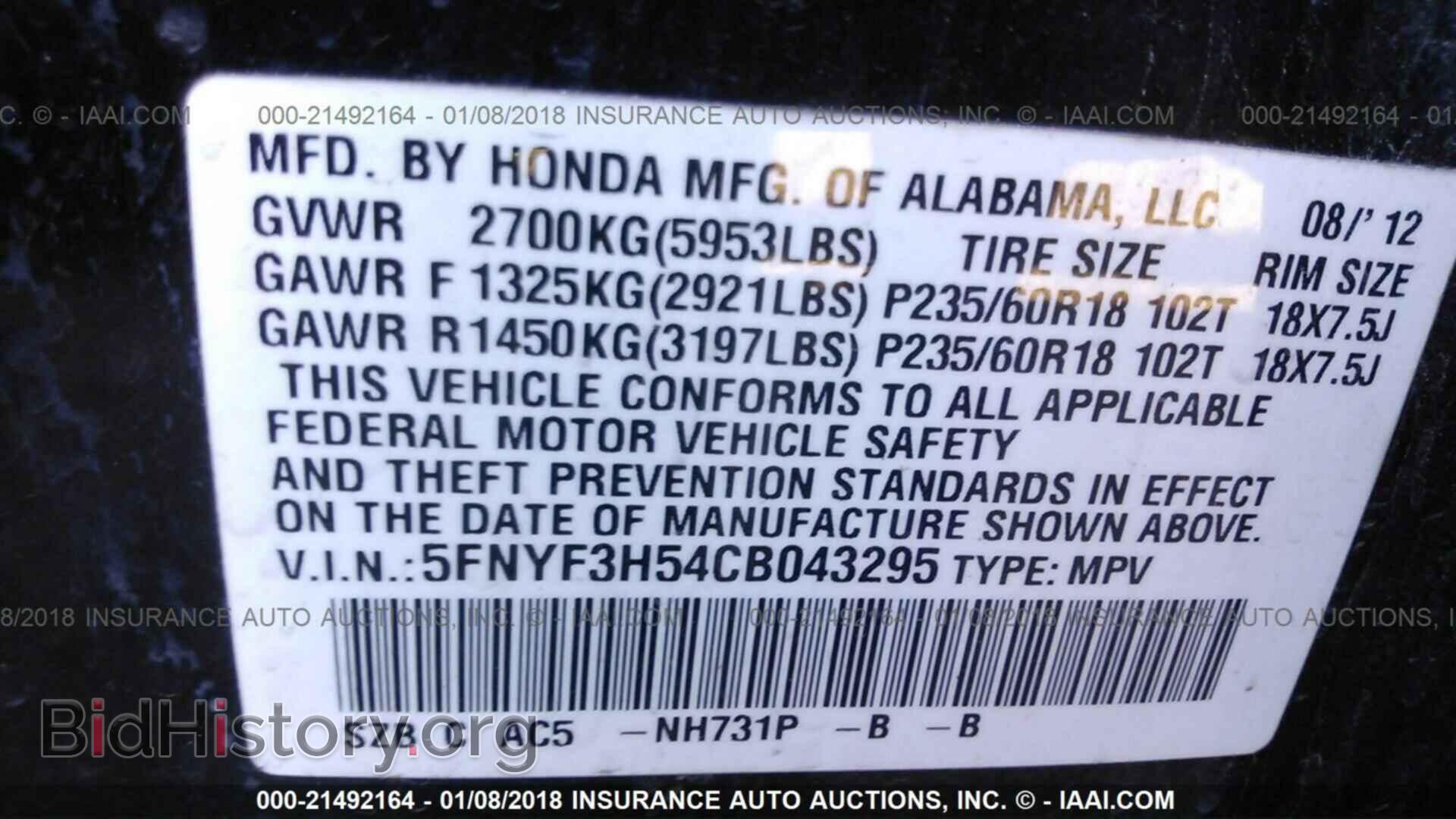 2012 Honda Pilot - VIN: 5FNYF3H54CB043295 - Фото 9