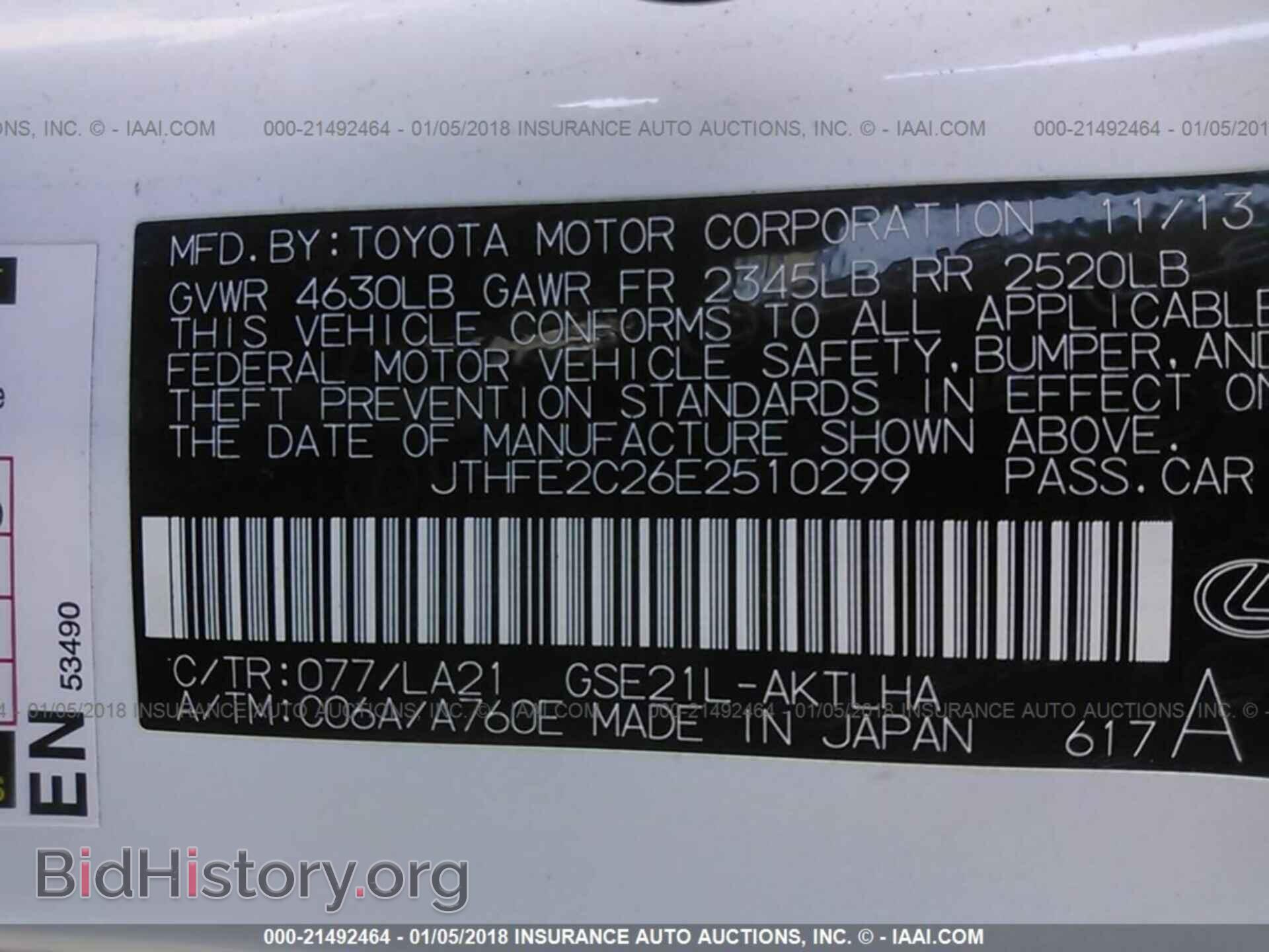 2014 Lexus Is - VIN: JTHFE2C26E2510299 - Фото 9