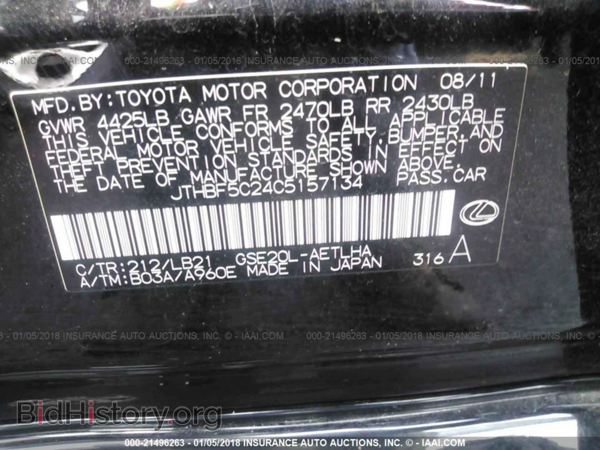 2012 Lexus Is - VIN: JTHBF5C24C5157134 - Фото 9