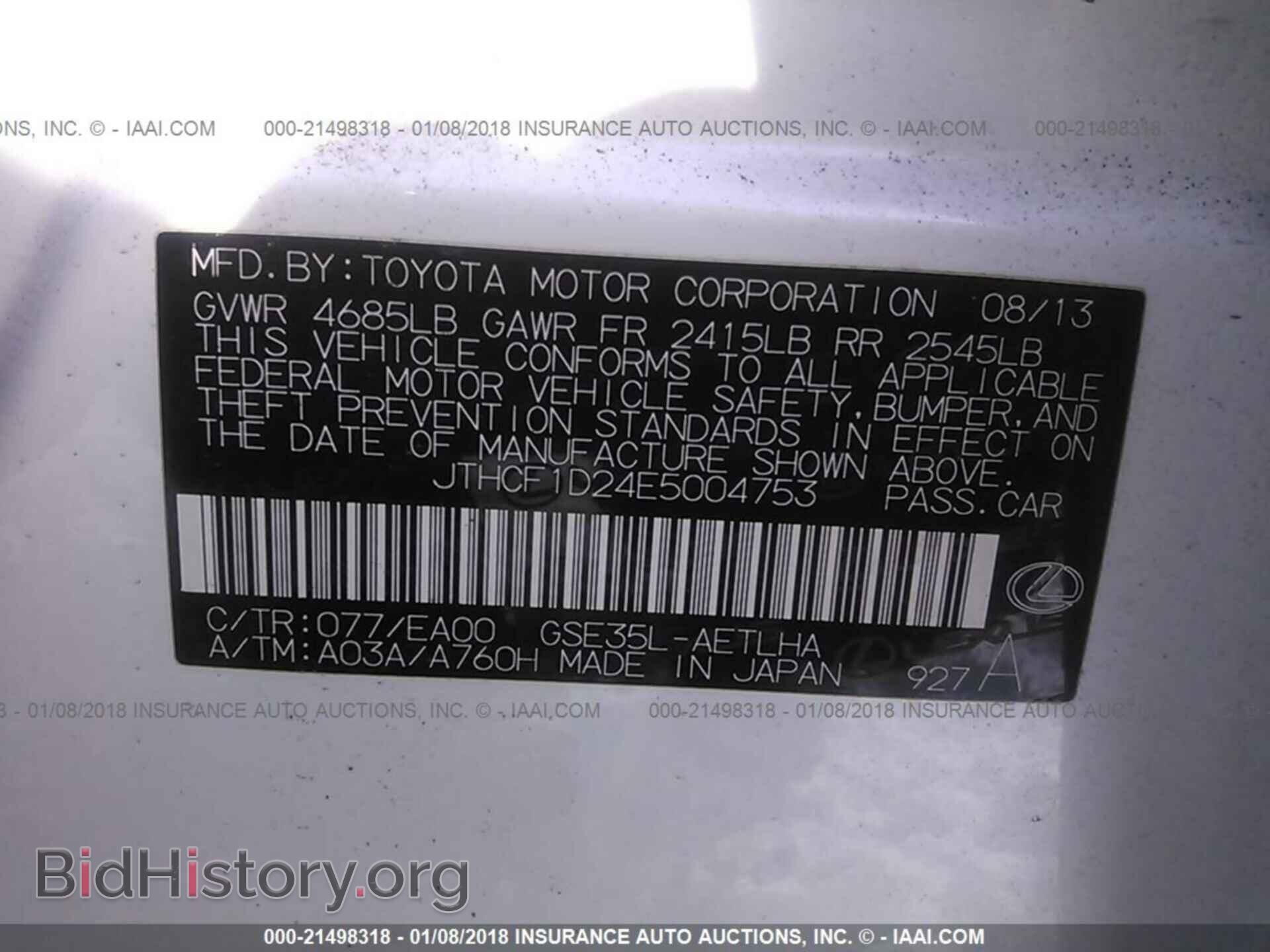 2014 Lexus Is - VIN: JTHCF1D24E5004753 - Фото 9