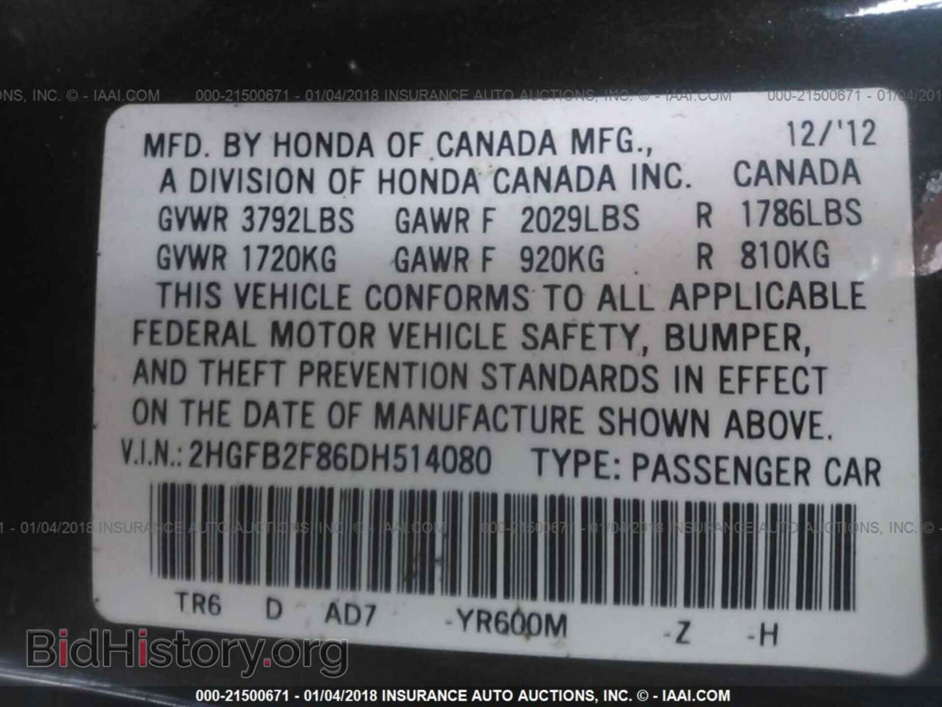 2013 Honda Civic - VIN: 2HGFB2F86DH514080 - Фото 9