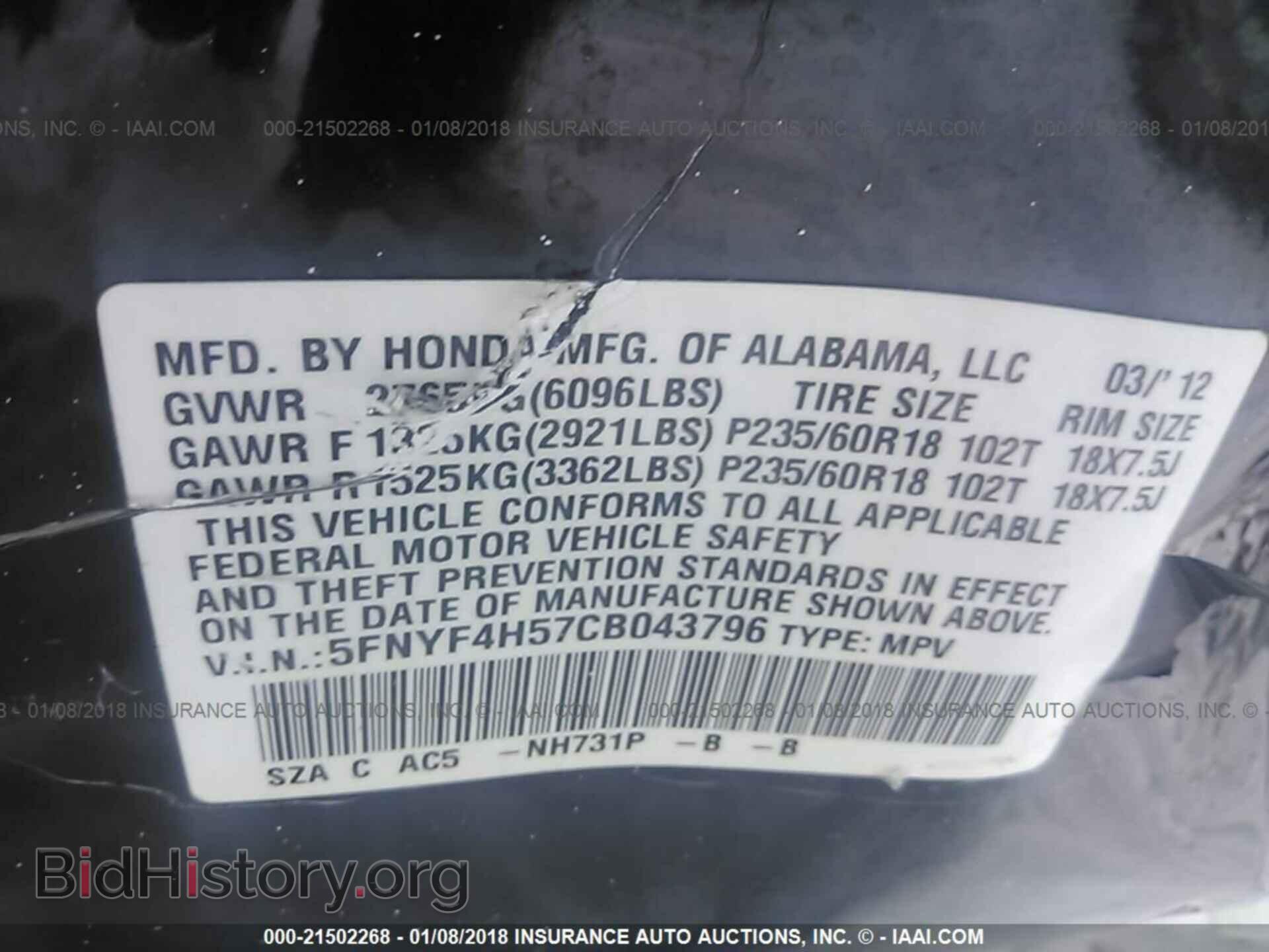 2012 Honda Pilot - VIN: 5FNYF4H57CB043796 - Фото 9