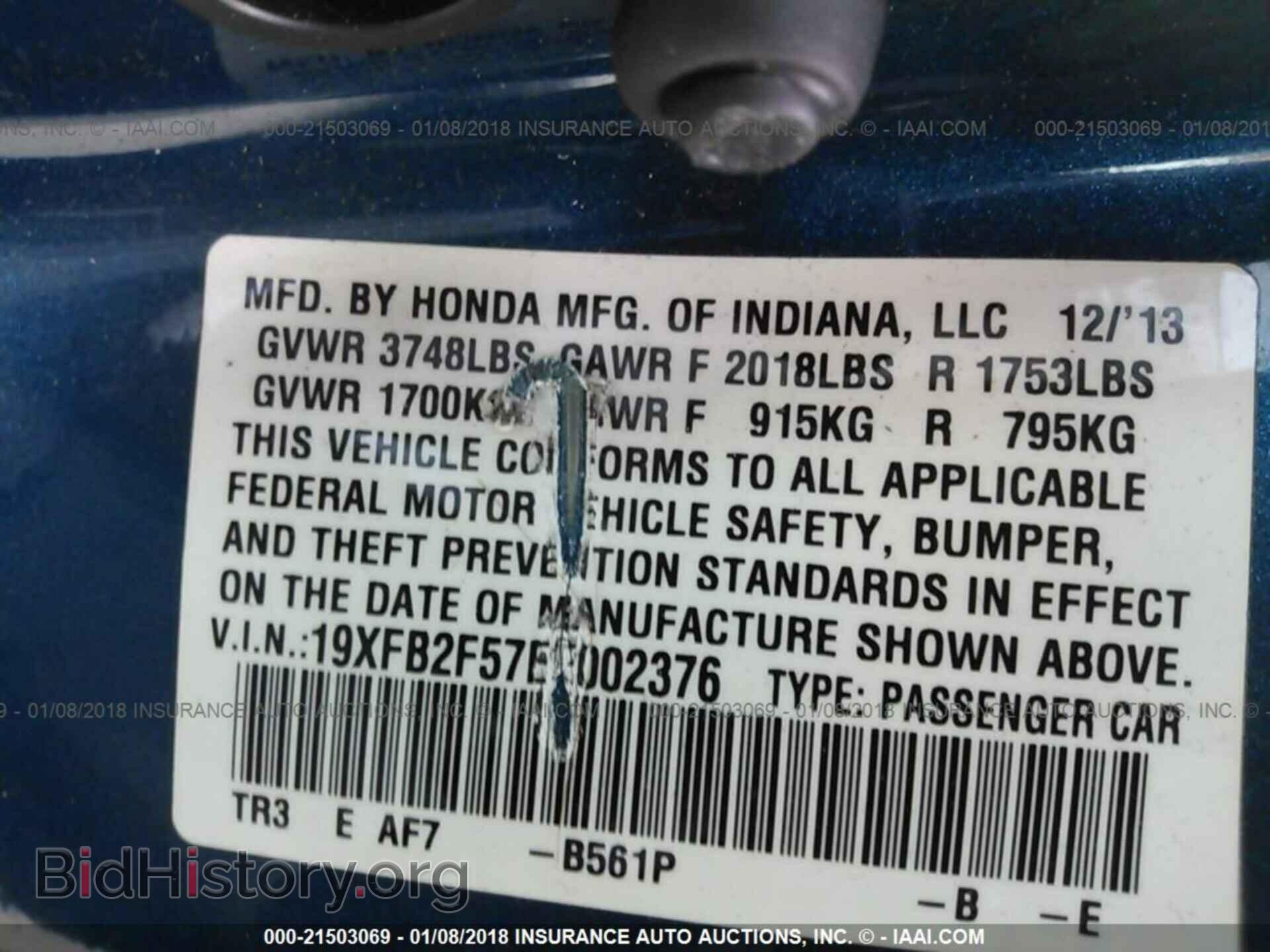 2014 Honda Civic - VIN: 19XFB2F57EE002376 - Фото 9