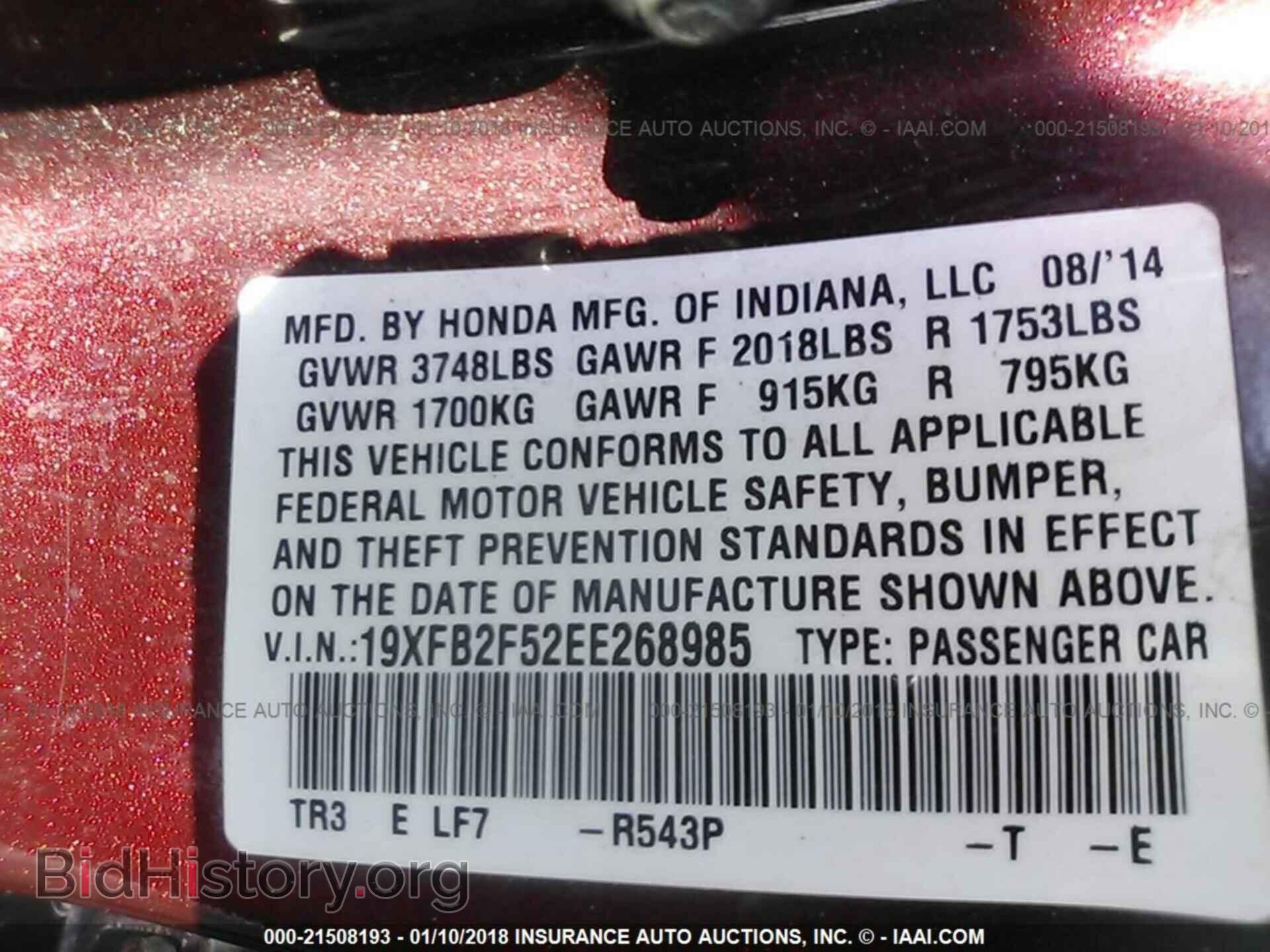2014 Honda Civic - VIN: 19XFB2F52EE268985 - Фото 9