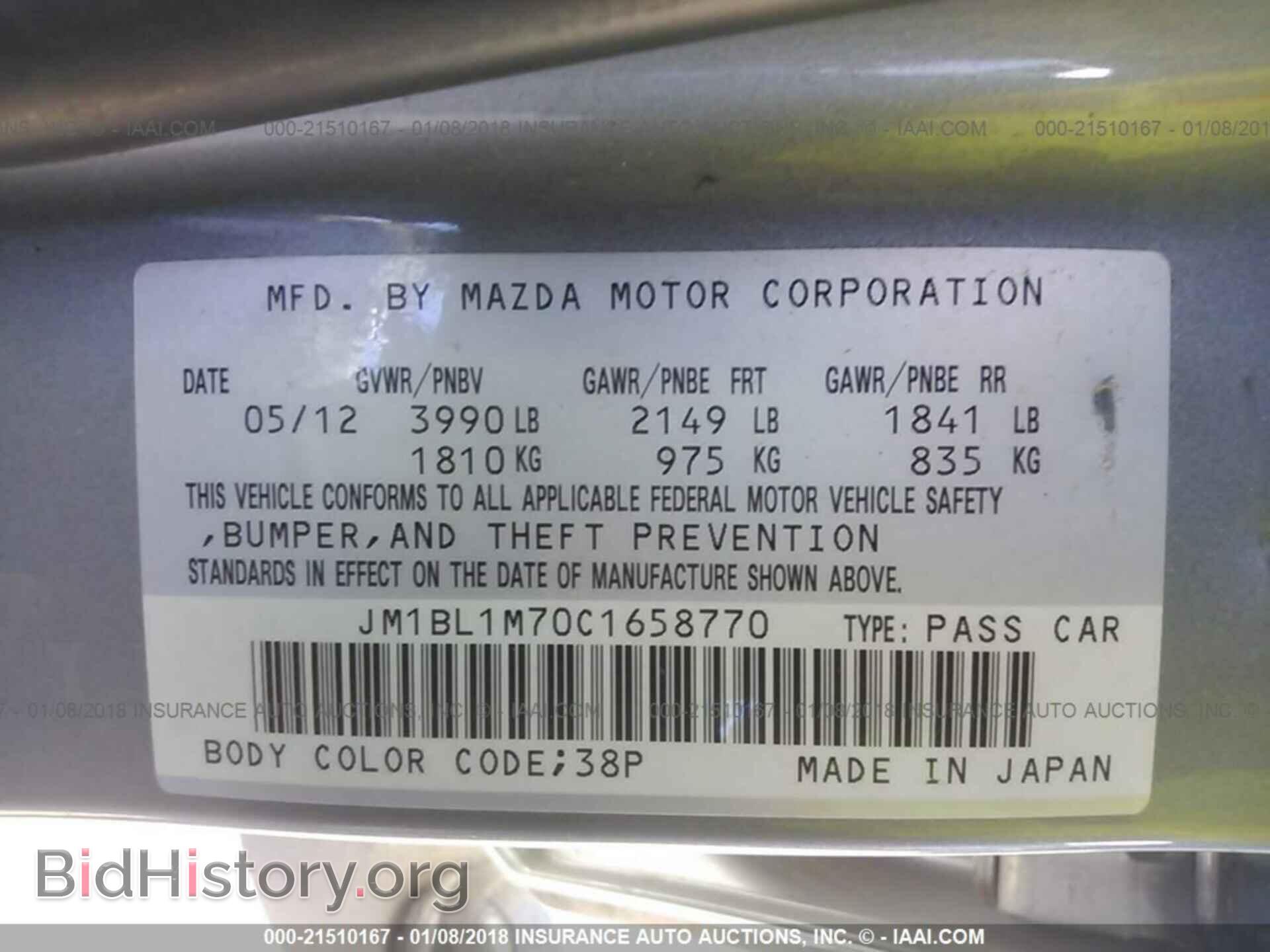 2012 Mazda 3 - VIN: JM1BL1M70C1658770 - Фото 9