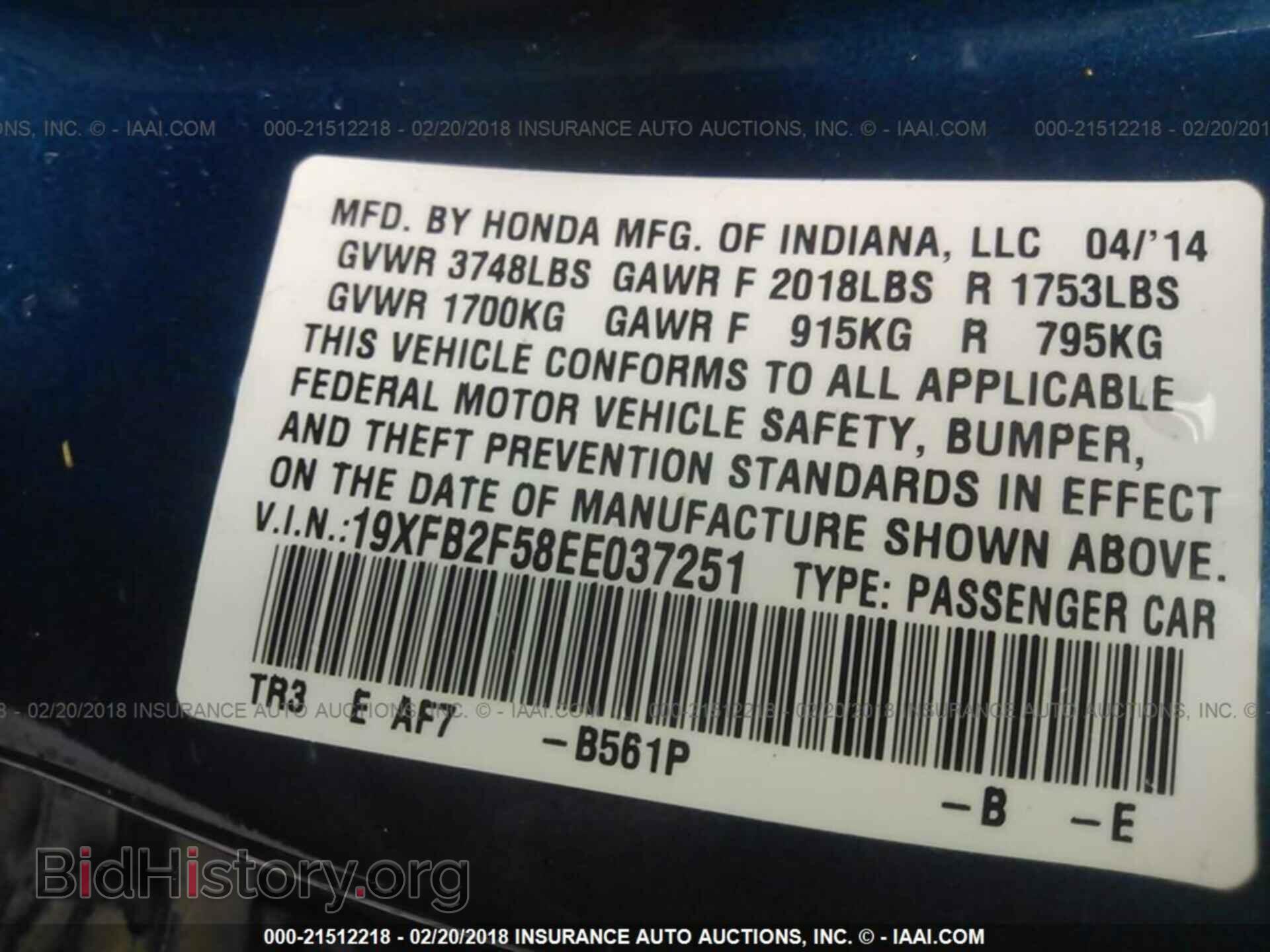 2014 Honda Civic - VIN: 19XFB2F58EE037251 - Фото 9