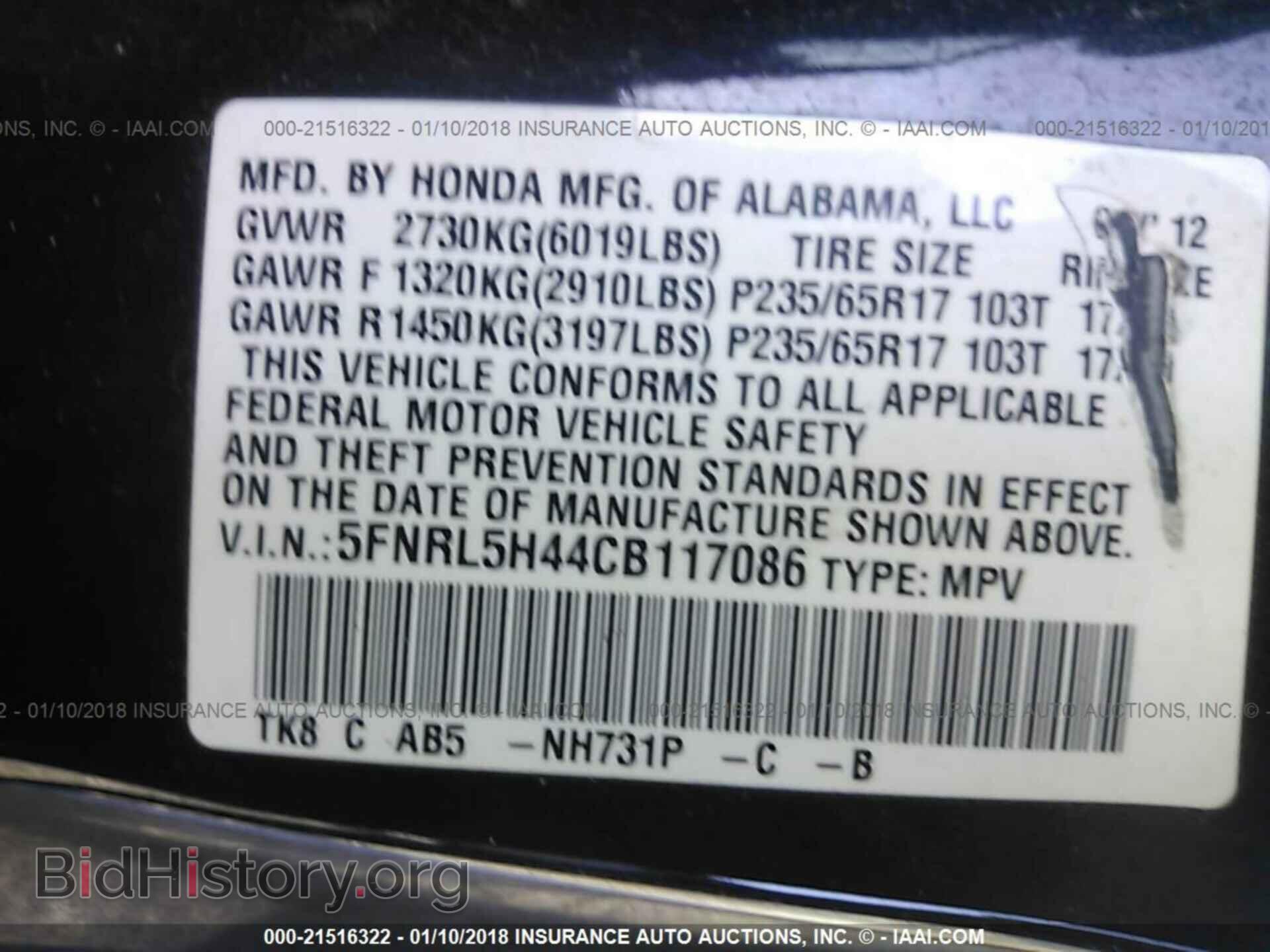 2012 Honda Odyssey - VIN: 5FNRL5H44CB117086 - Фото 9
