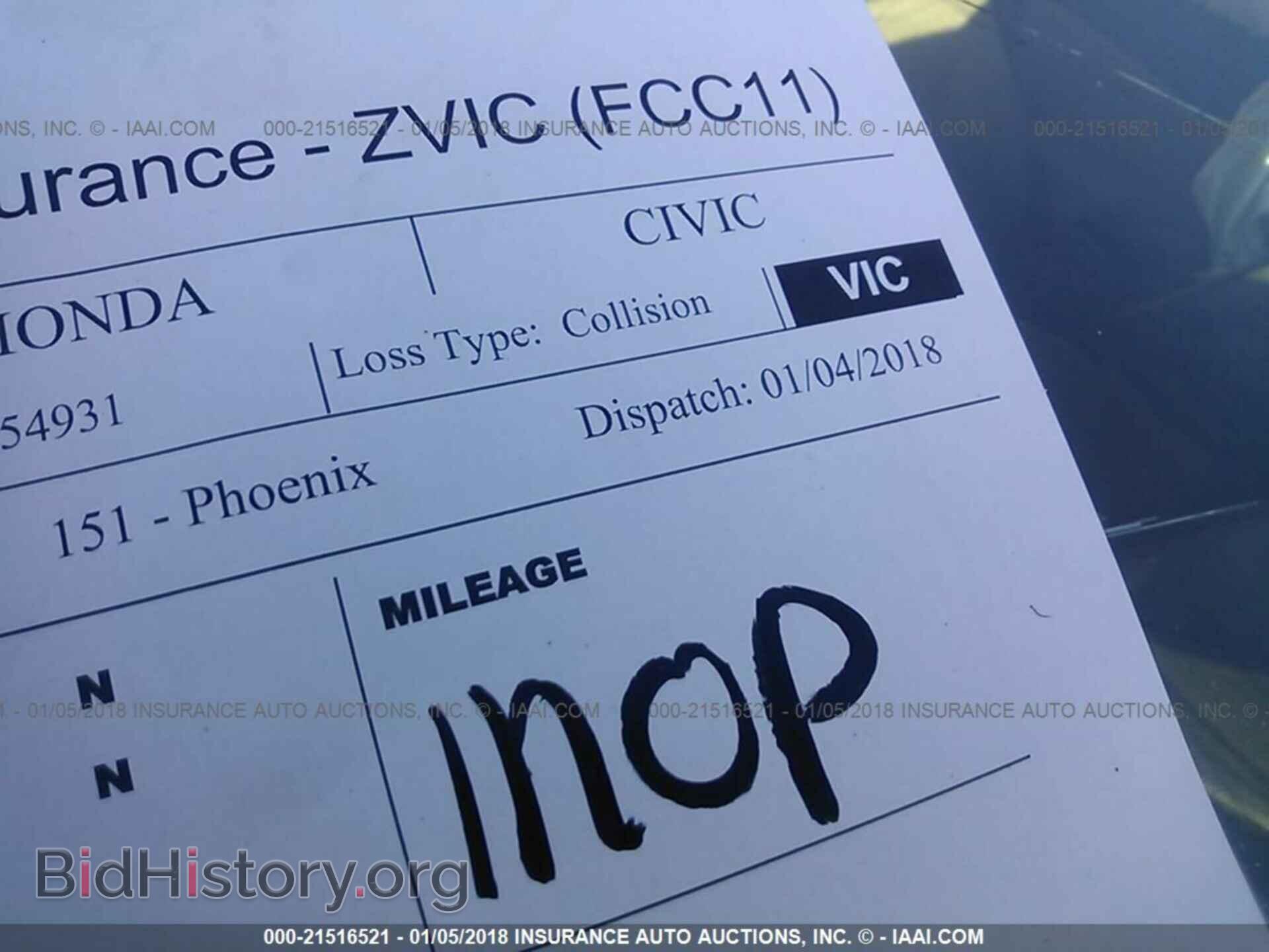 2014 Honda Civic - VIN: 19XFB2F55EE054931 - Фото 7