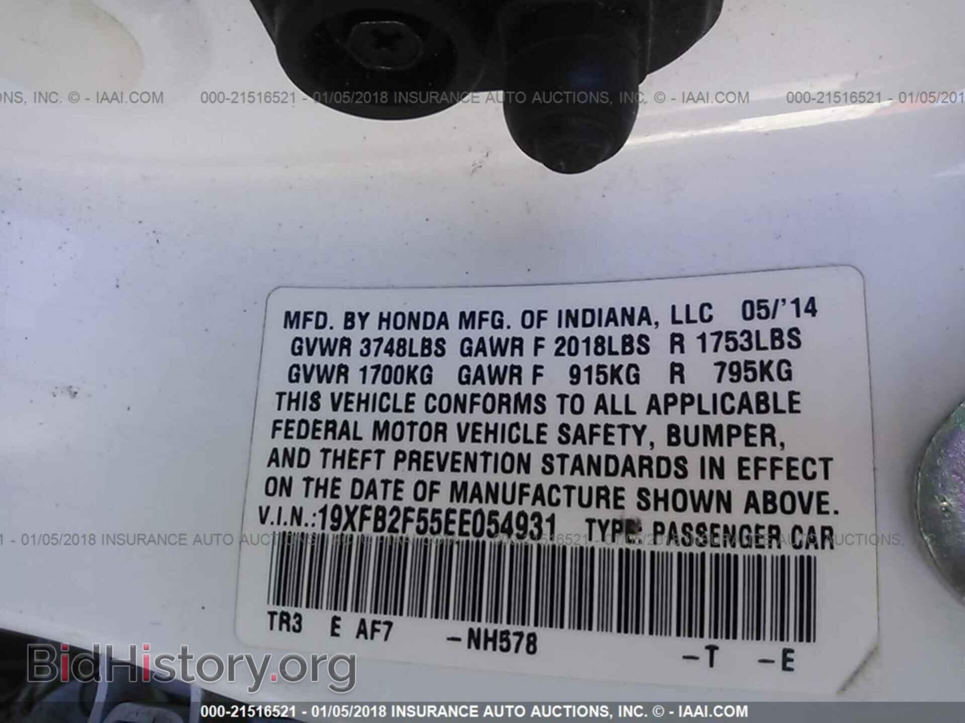 2014 Honda Civic - VIN: 19XFB2F55EE054931 - Фото 9