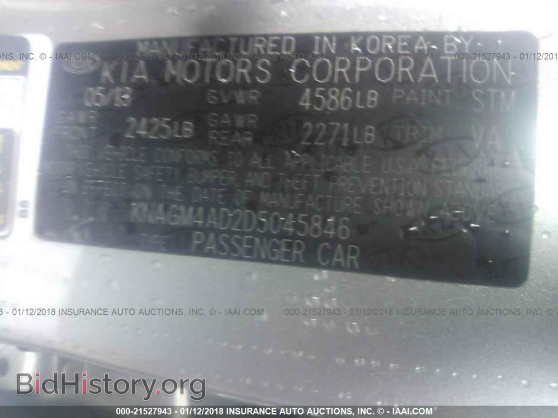 2013 Kia Optima - VIN: KNAGM4AD2D5045846 - Фото 9