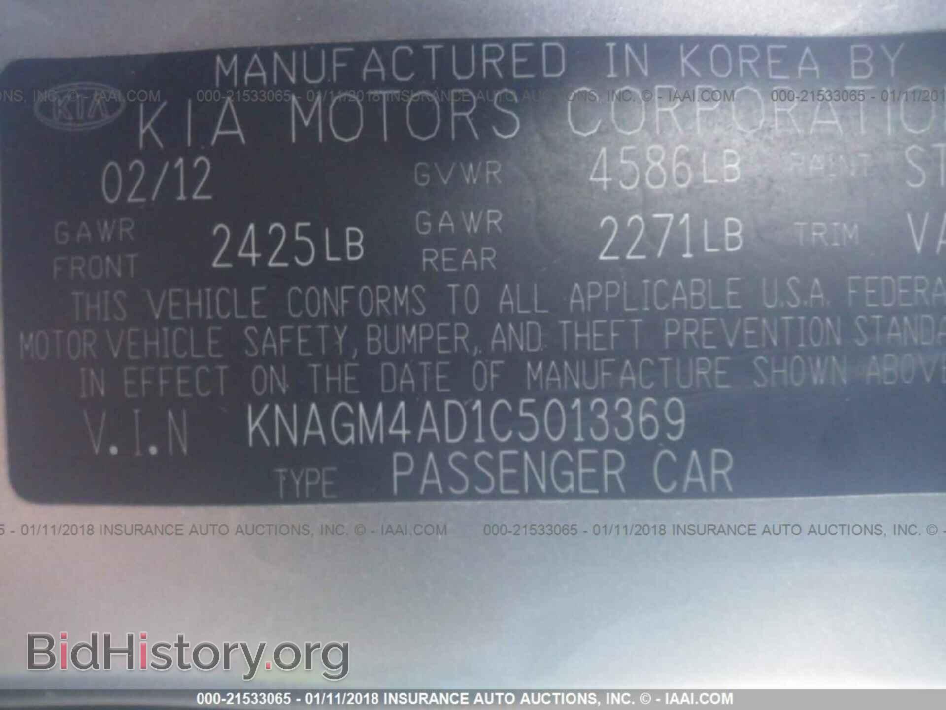 2012 Kia Optima - VIN: KNAGM4AD1C5013369 - Фото 9