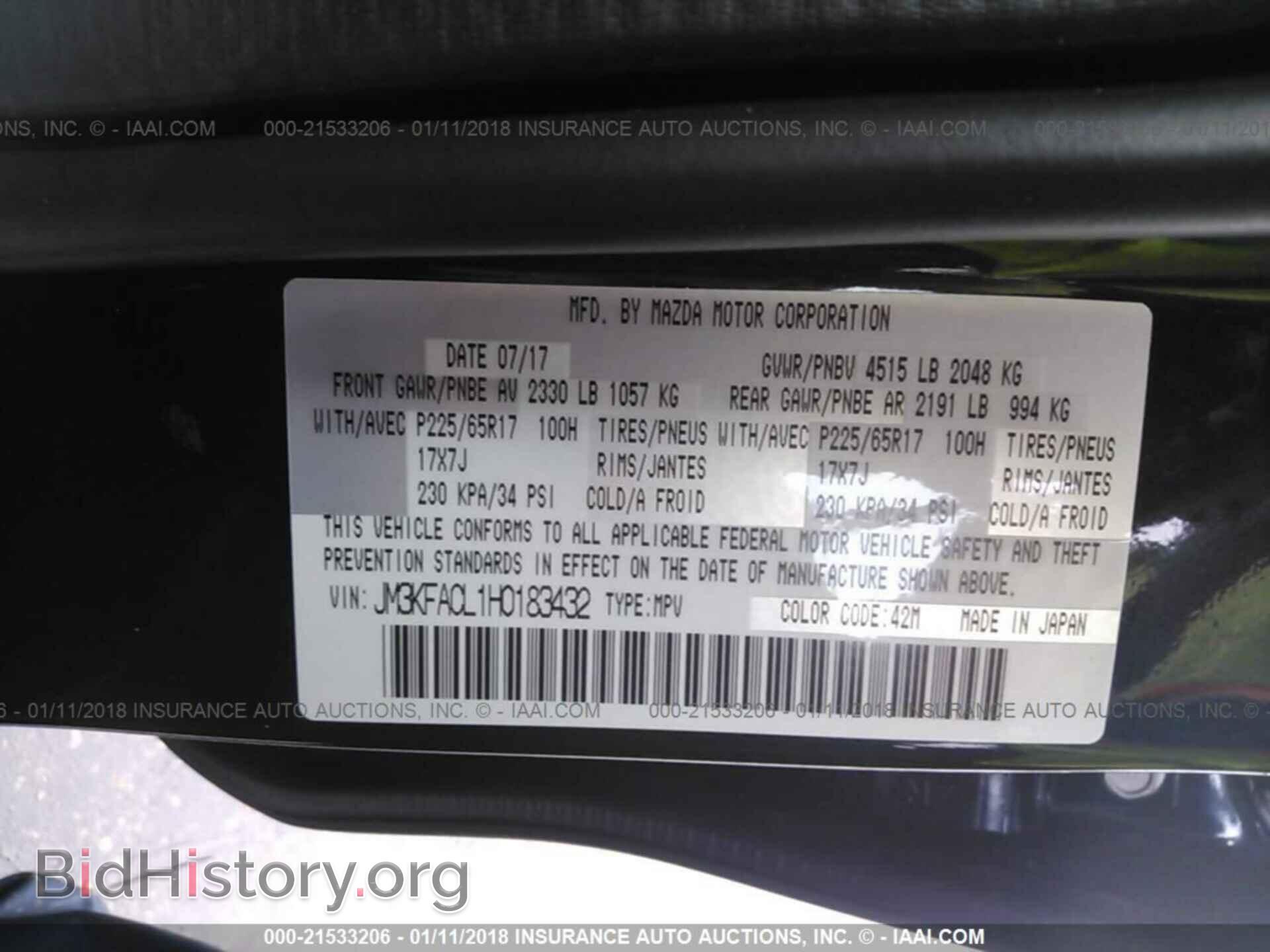 2017 Mazda Cx-5 - VIN: JM3KFACL1H0183432 - Фото 9