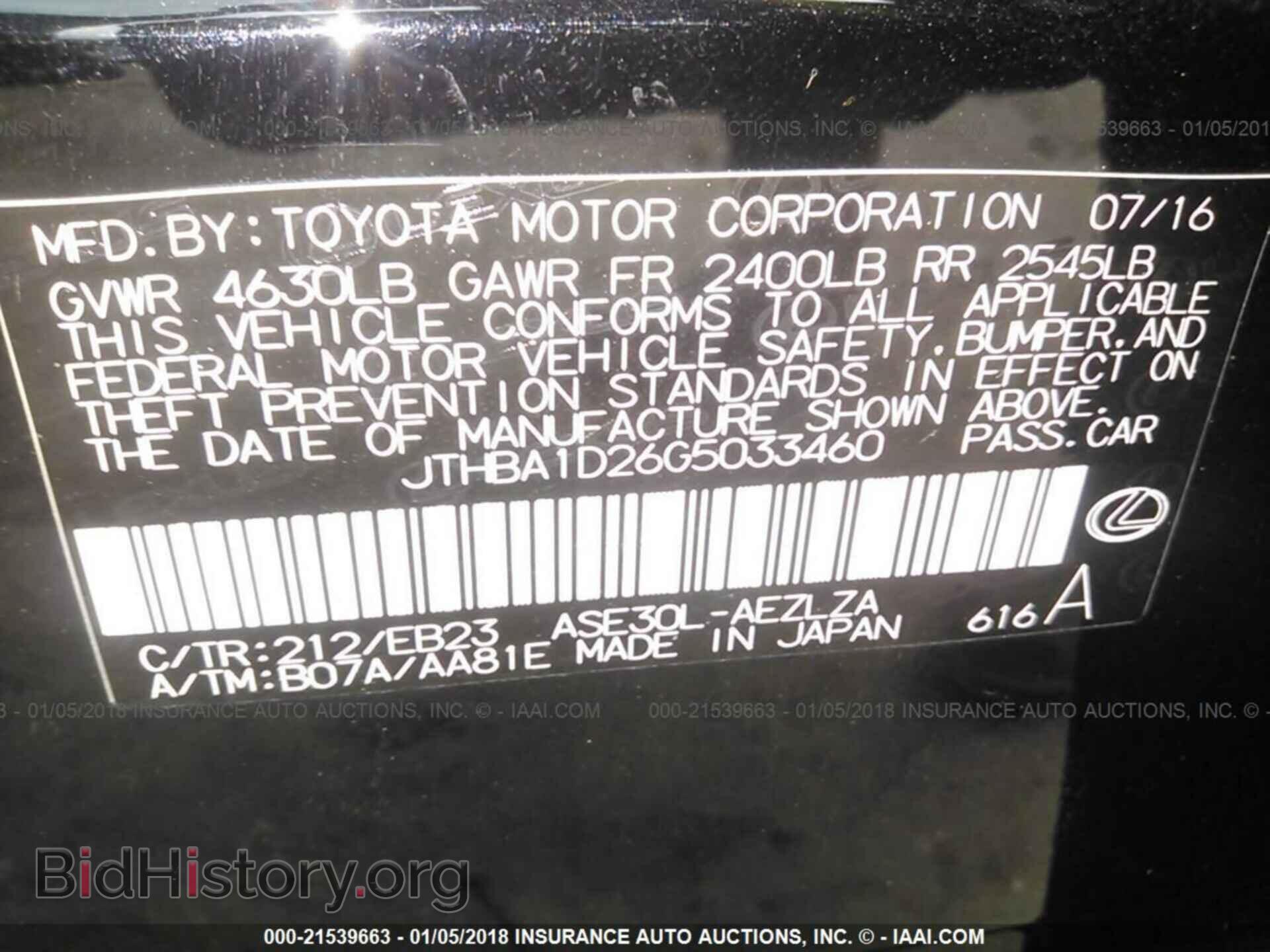 2016 Lexus Is - VIN: JTHBA1D26G5033460 - Фото 9