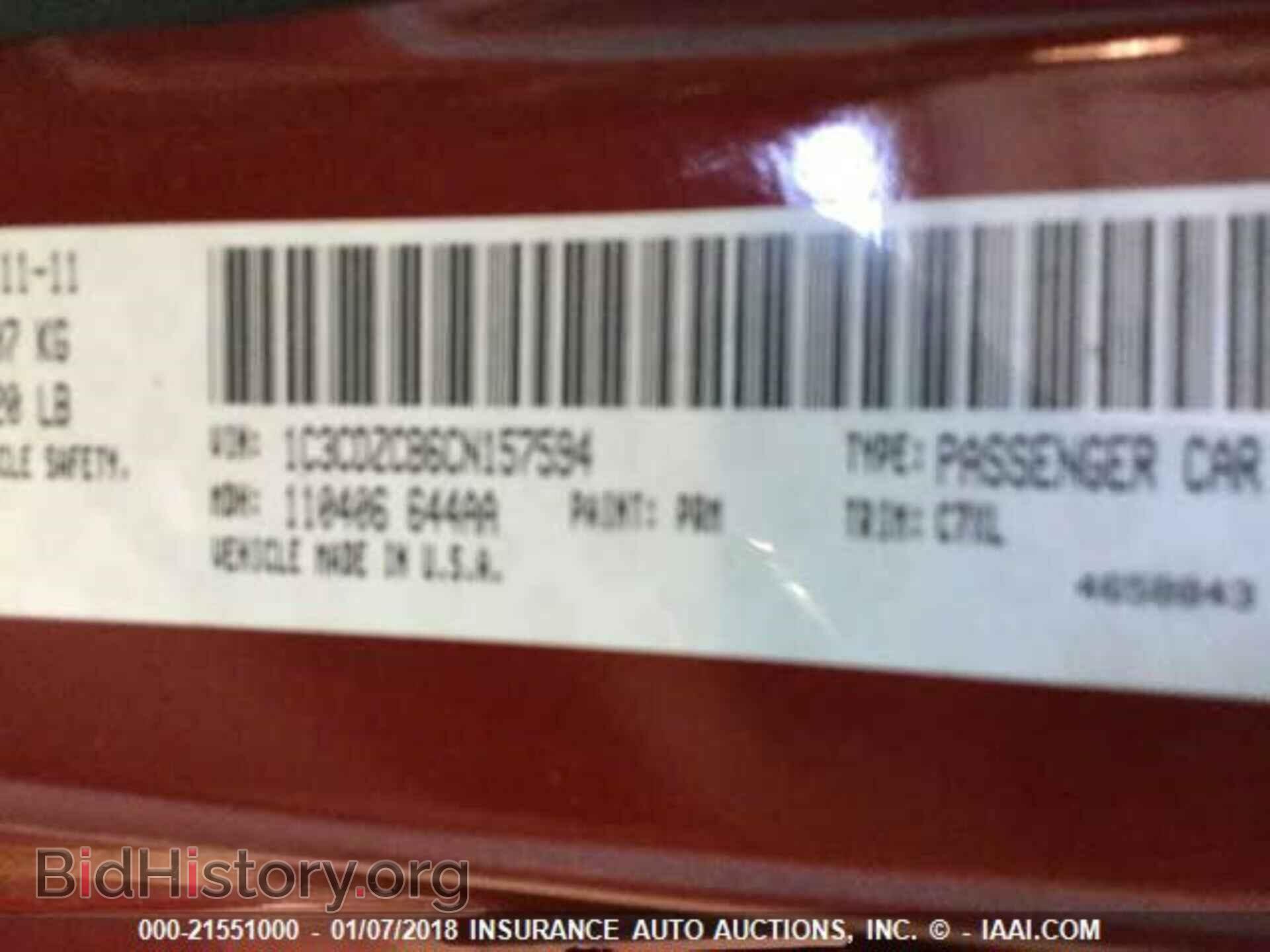 2012 Dodge Avenger - VIN: 1C3CDZCB6CN157594 - Фото 9