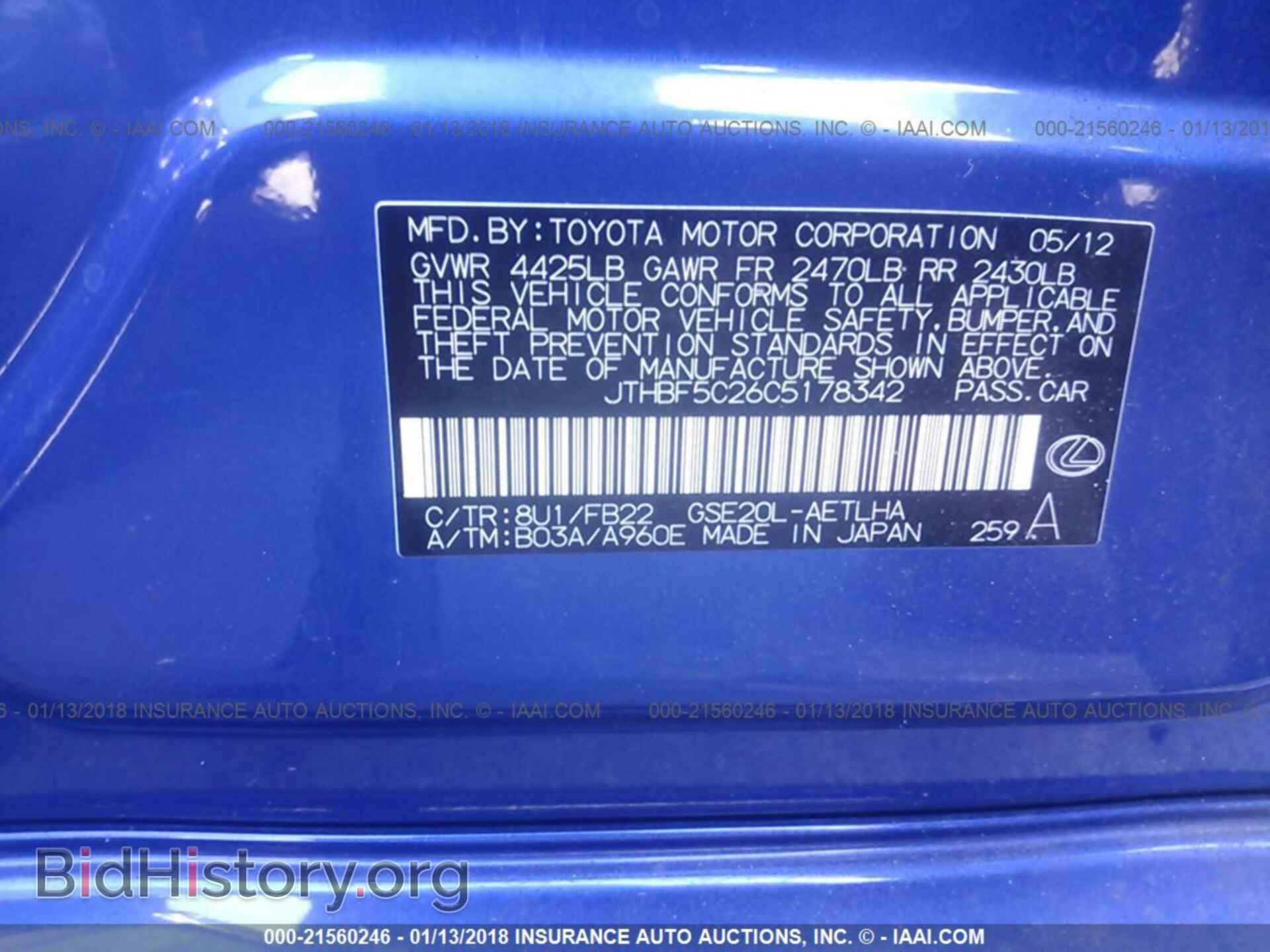 2012 Lexus Is - VIN: JTHBF5C26C5178342 - Фото 9