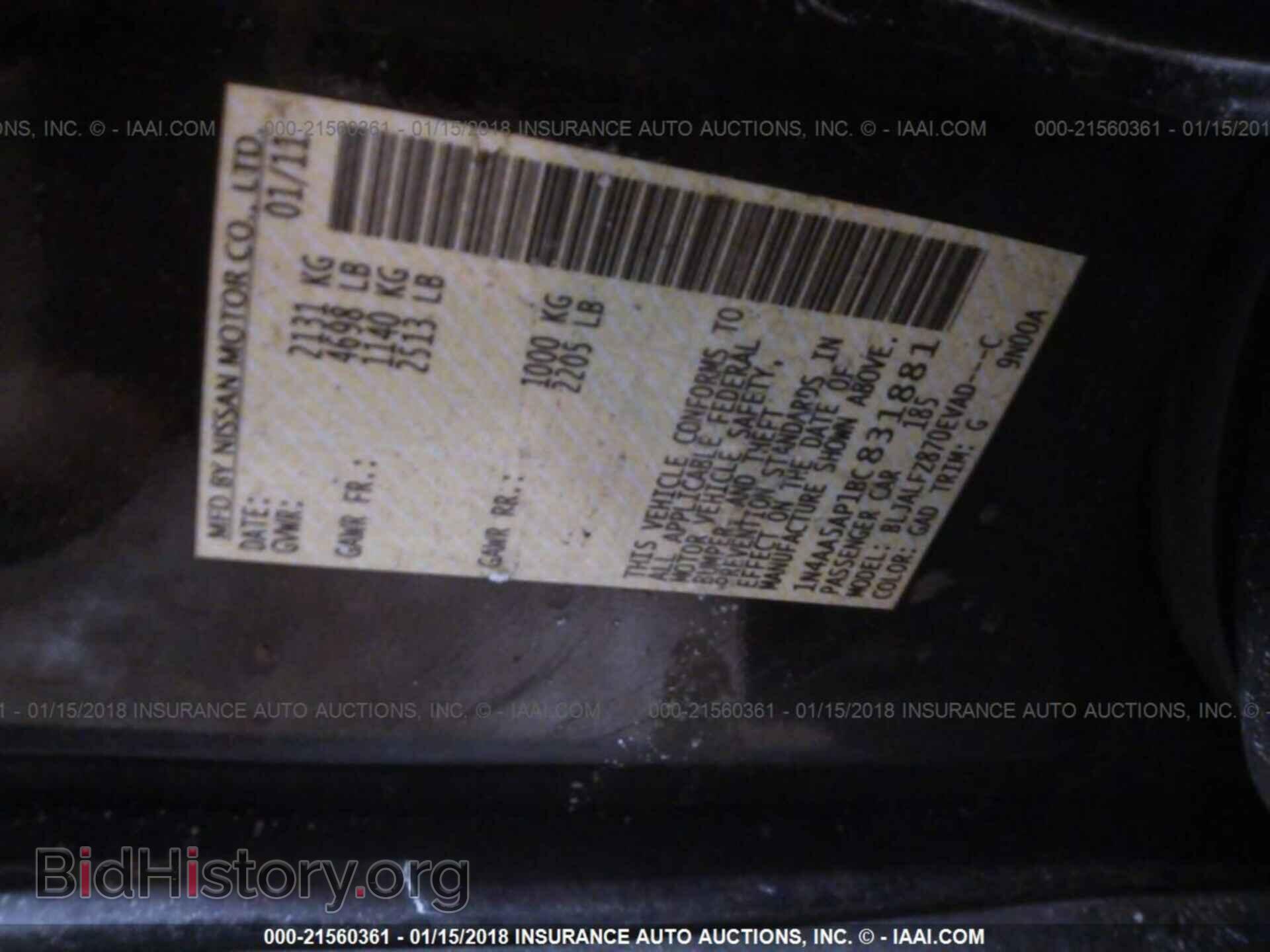 2011 Nissan Maxima - VIN: 1N4AA5AP1BC831881 - Фото 9
