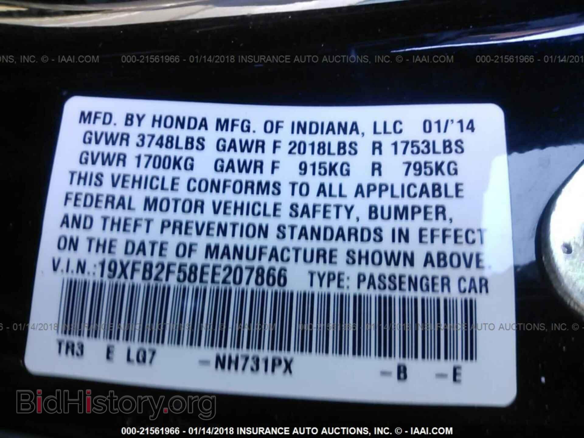 2014 Honda Civic - VIN: 19XFB2F58EE207866 - Photo 9