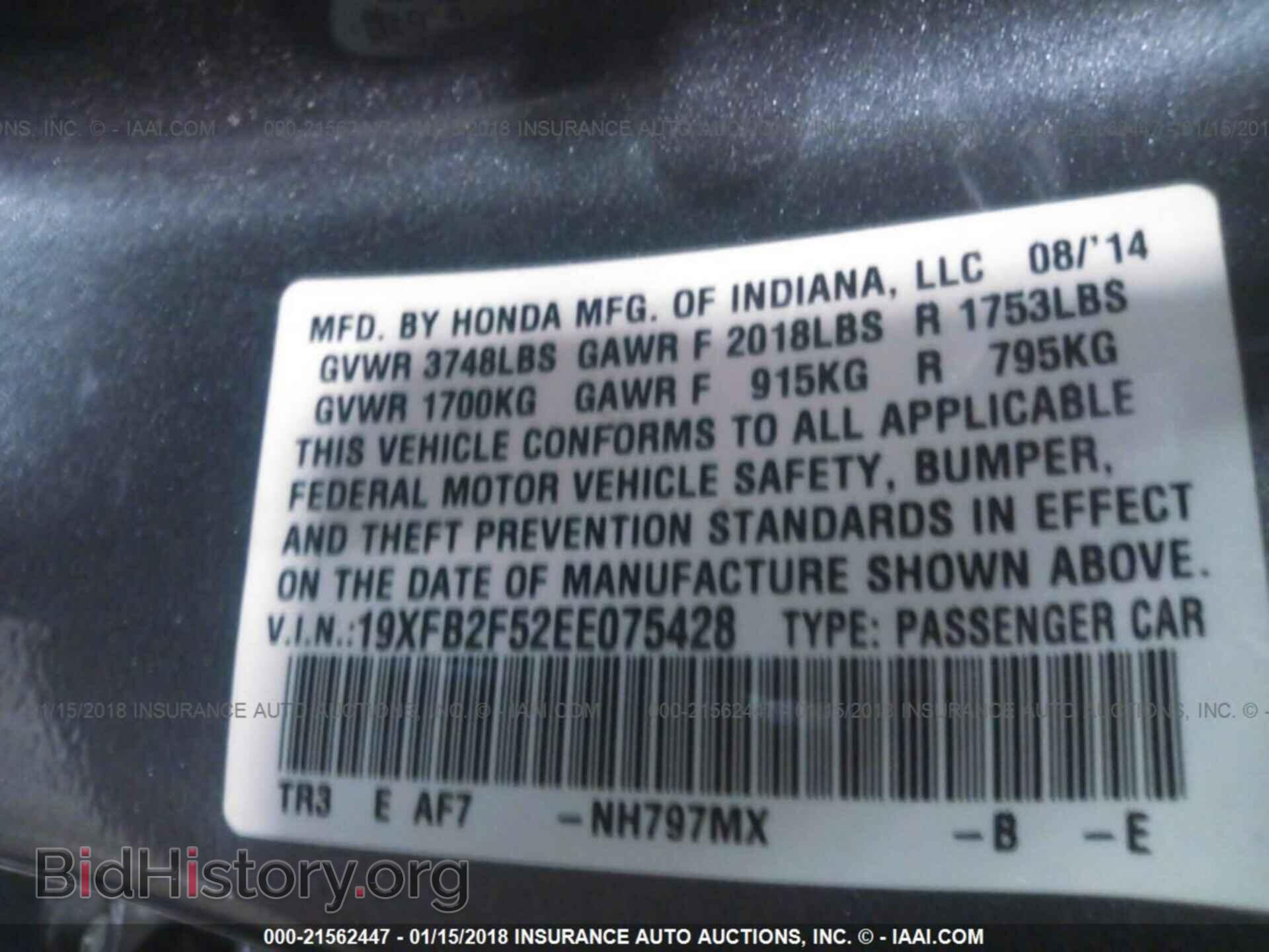 2014 Honda Civic - VIN: 19XFB2F52EE075428 - Фото 9
