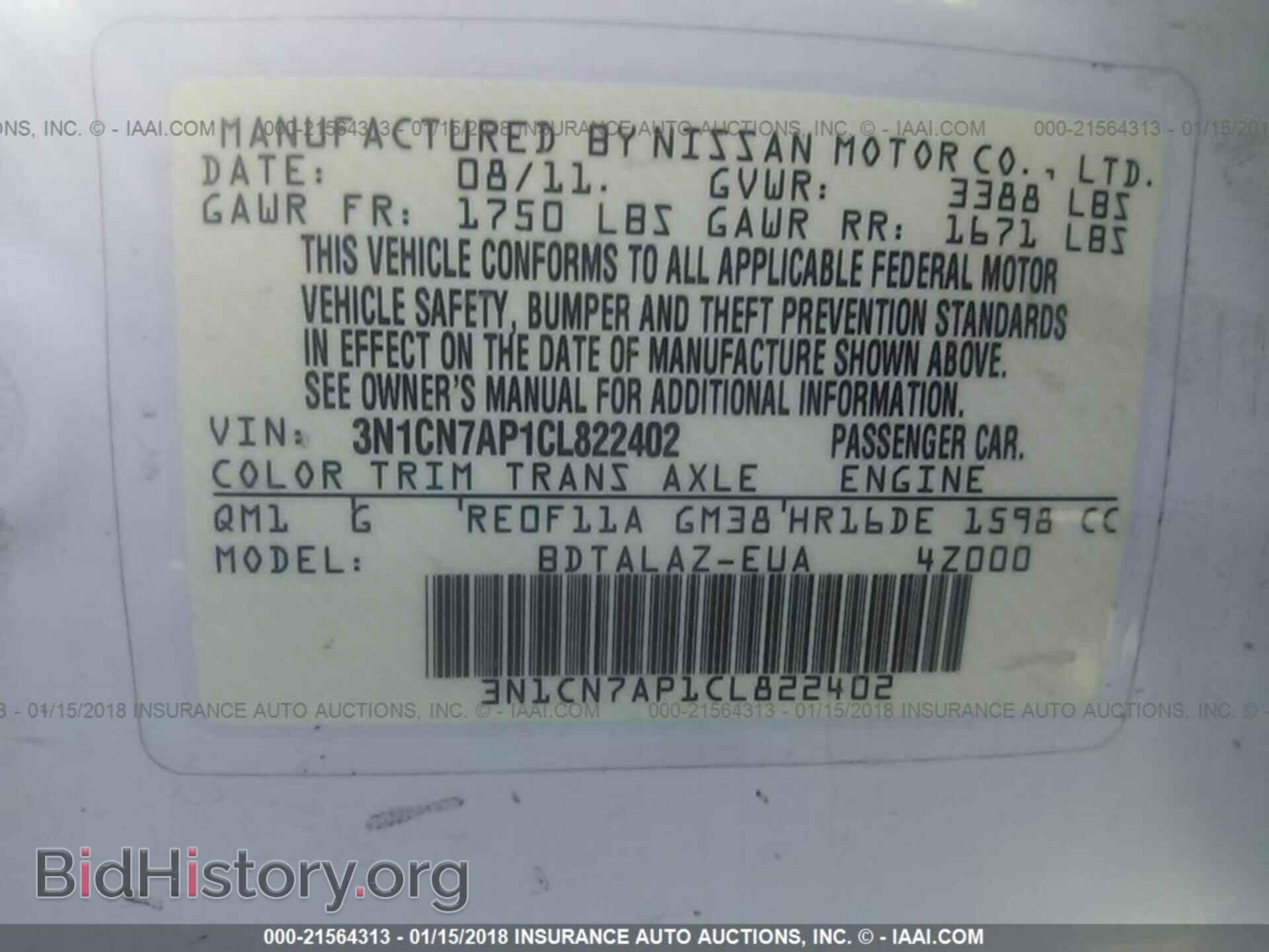 2012 Nissan Versa - VIN: 3N1CN7AP1CL822402 - Фото 9