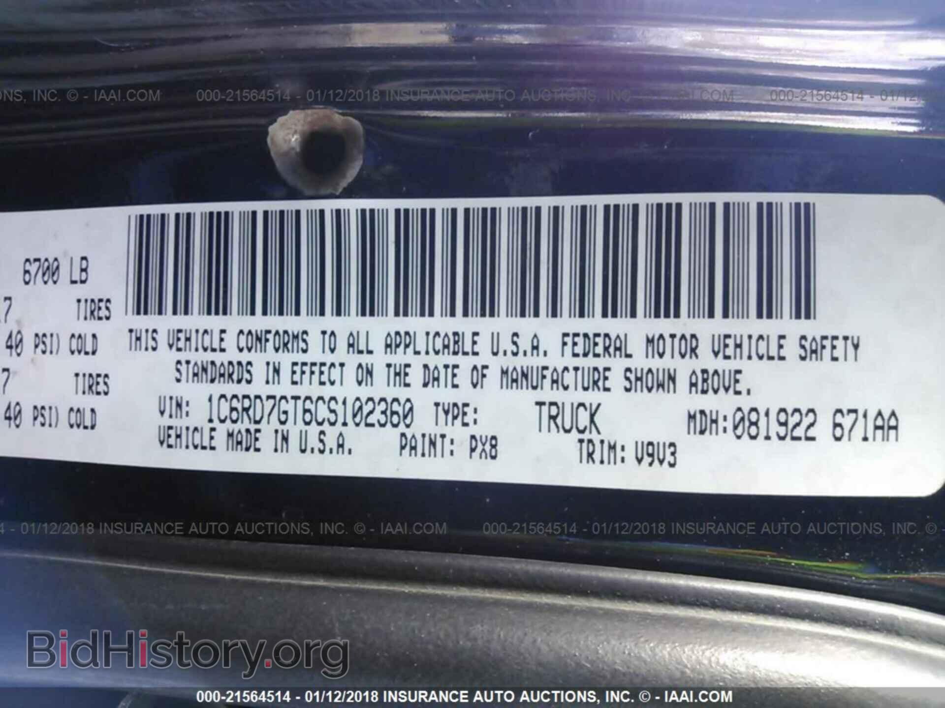 2012 Dodge Ram 1500 - VIN: 1C6RD7GT6CS102360 - Фото 9