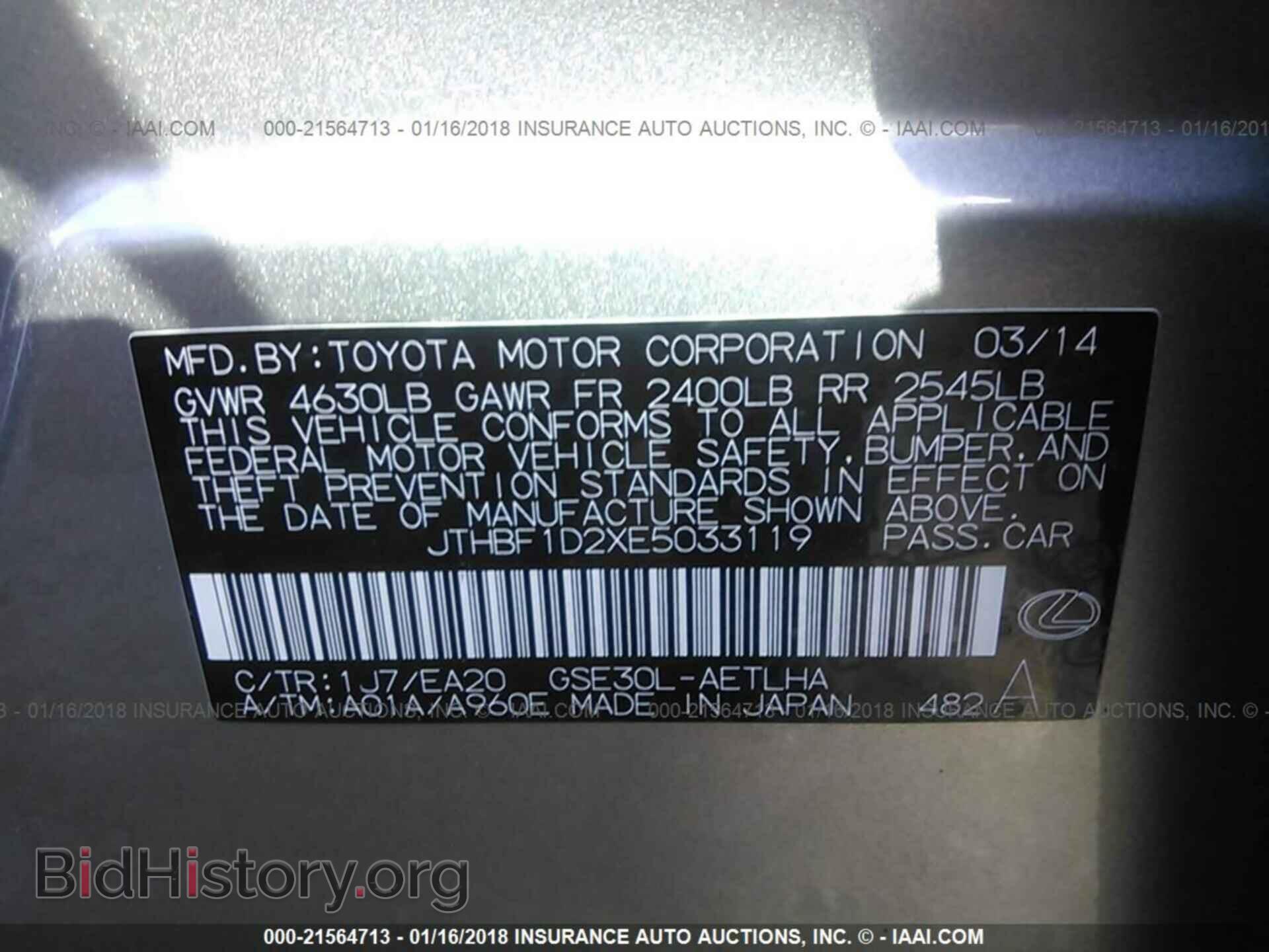 2014 Lexus Is - VIN: JTHBF1D2XE5033119 - Фото 9