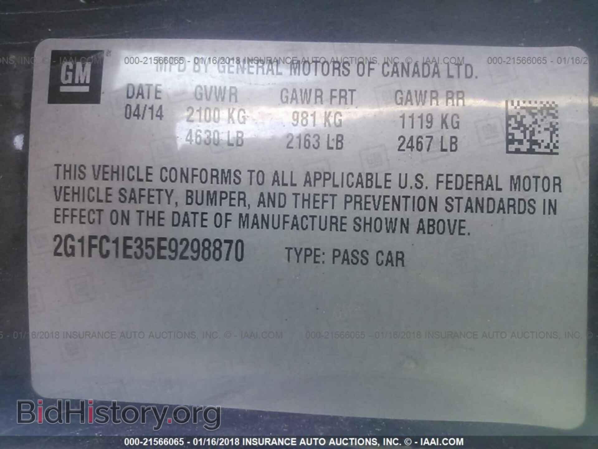 2014 Chevrolet Camaro - VIN: 2G1FC1E35E9298870 - Фото 9