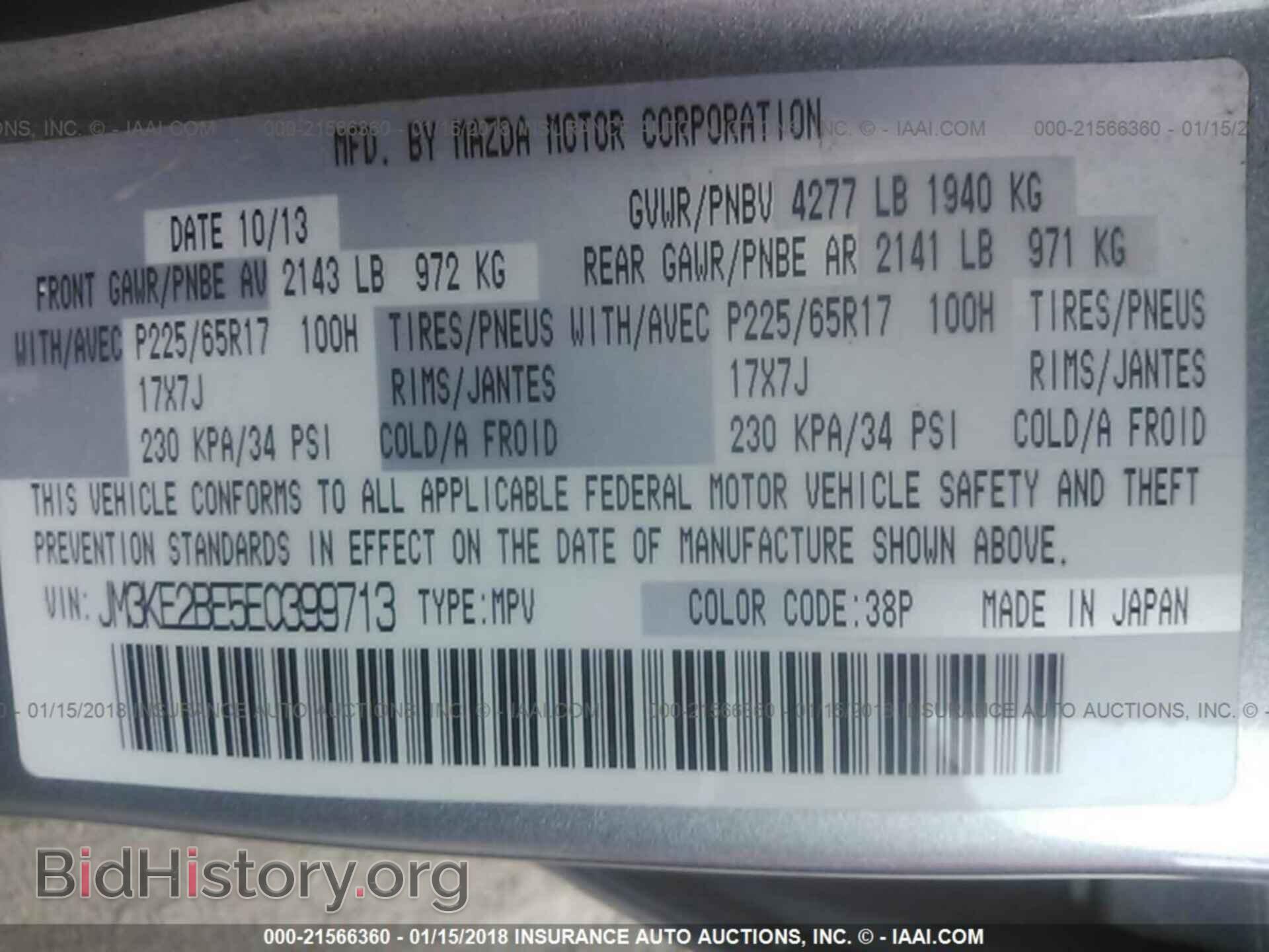 2014 Mazda Cx-5 - VIN: JM3KE2BE5E0399713 - Фото 9