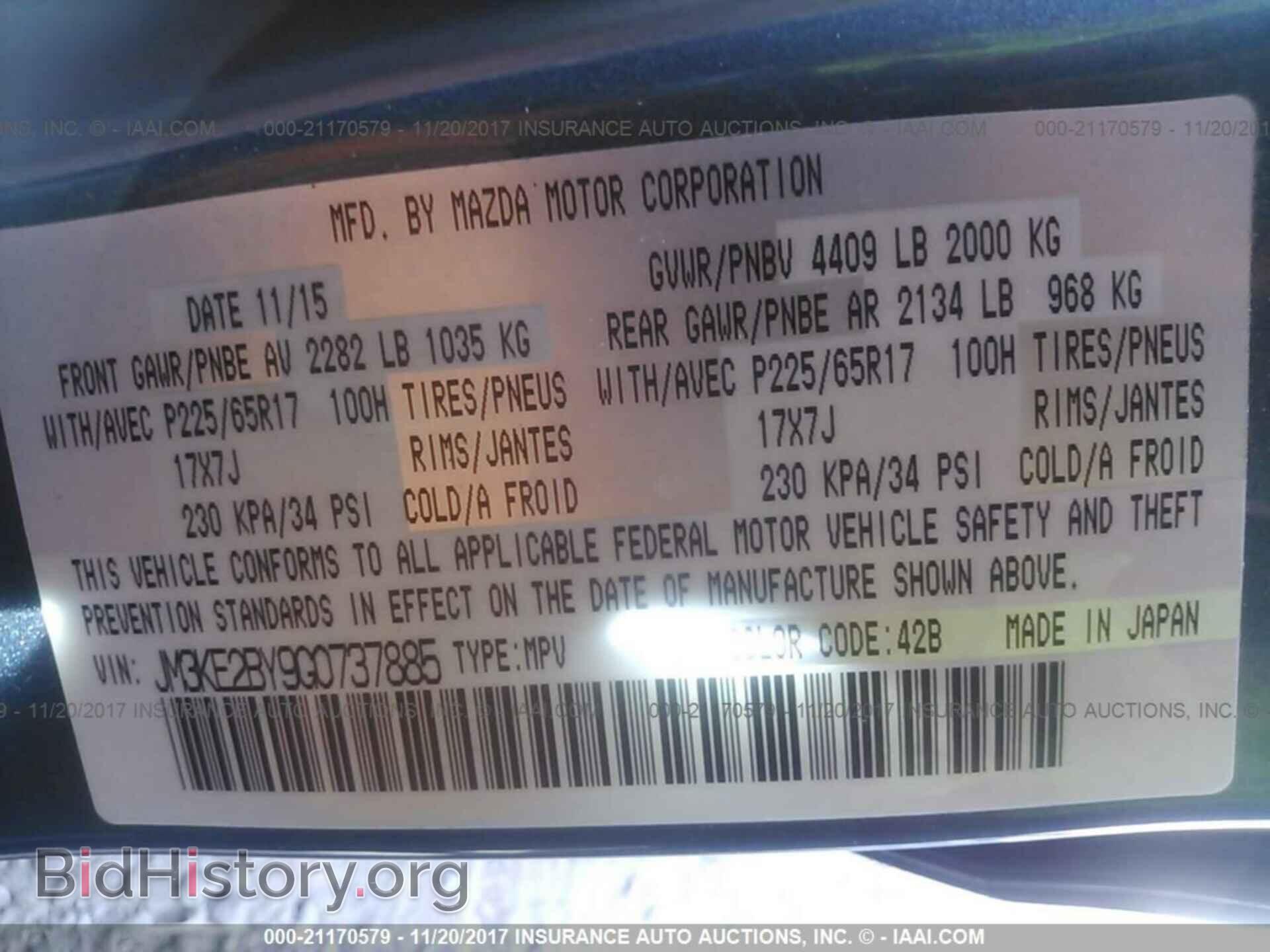 2016 MAZDA CX-5 - VIN: JM3KE2BY9G0737885 - Фото 9