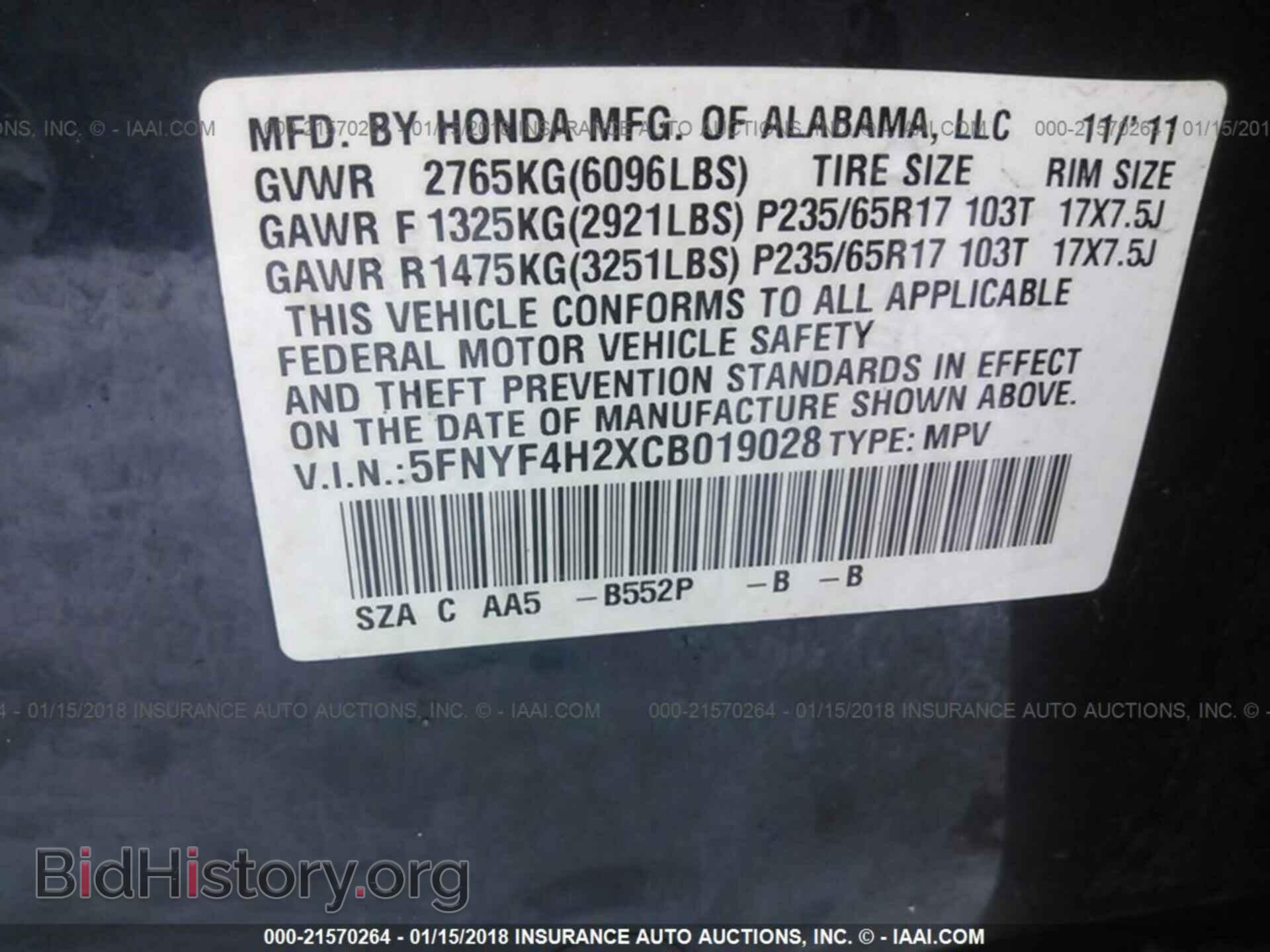 2012 Honda Pilot - VIN: 5FNYF4H2XCB019028 - Фото 9