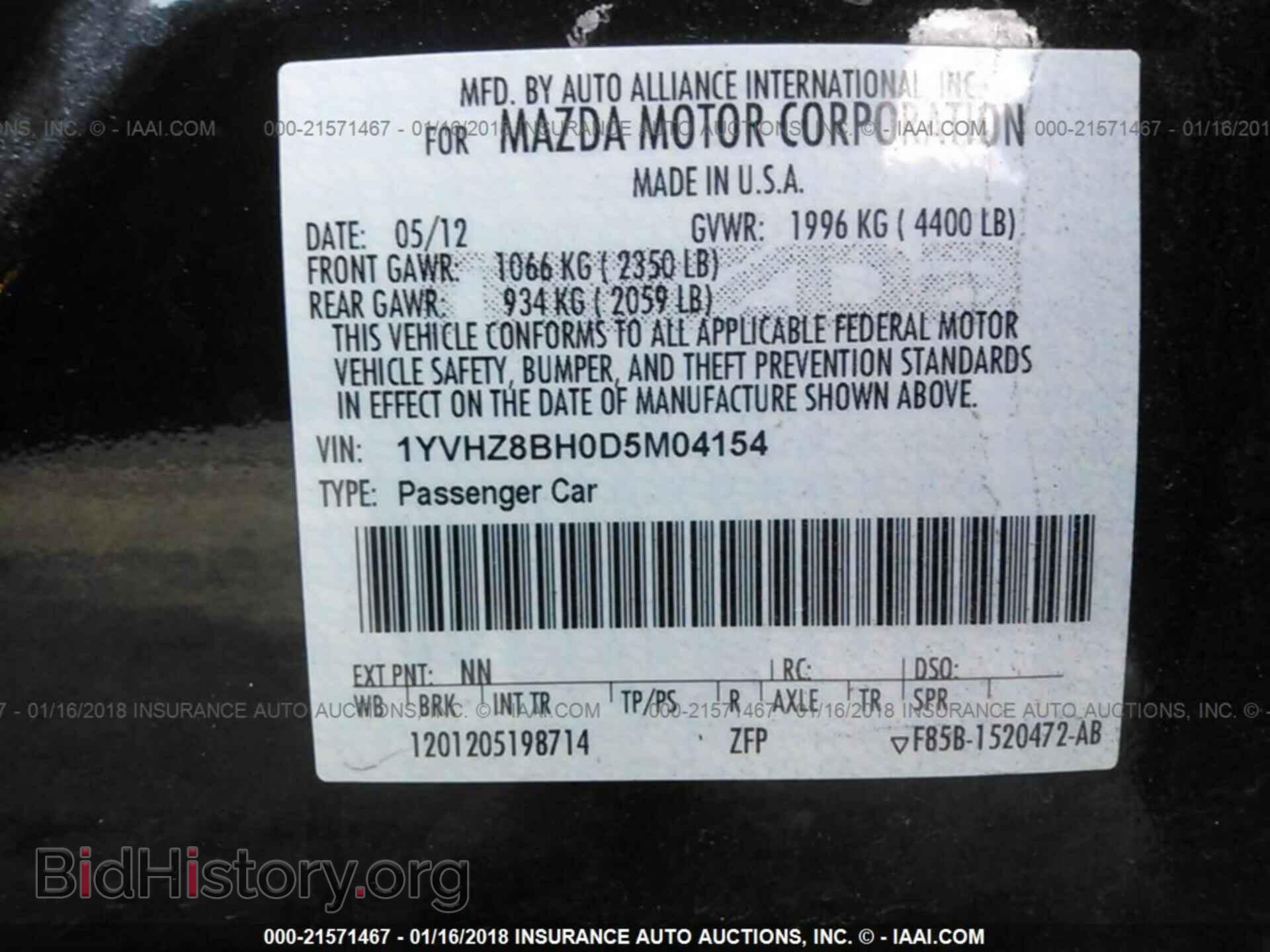 2013 Mazda 6 - VIN: 1YVHZ8BH0D5M04154 - Фото 9