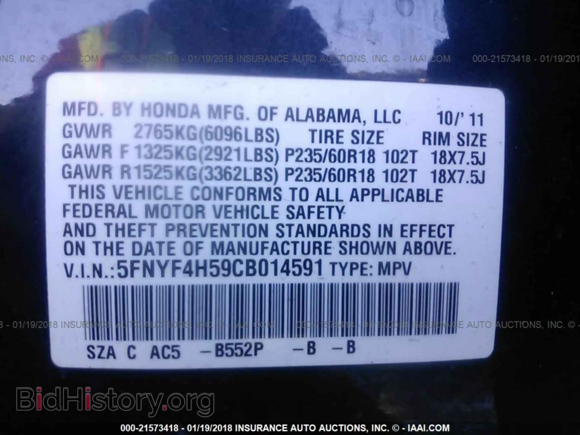 2012 Honda Pilot - VIN: 5FNYF4H59CB014591 - Фото 9
