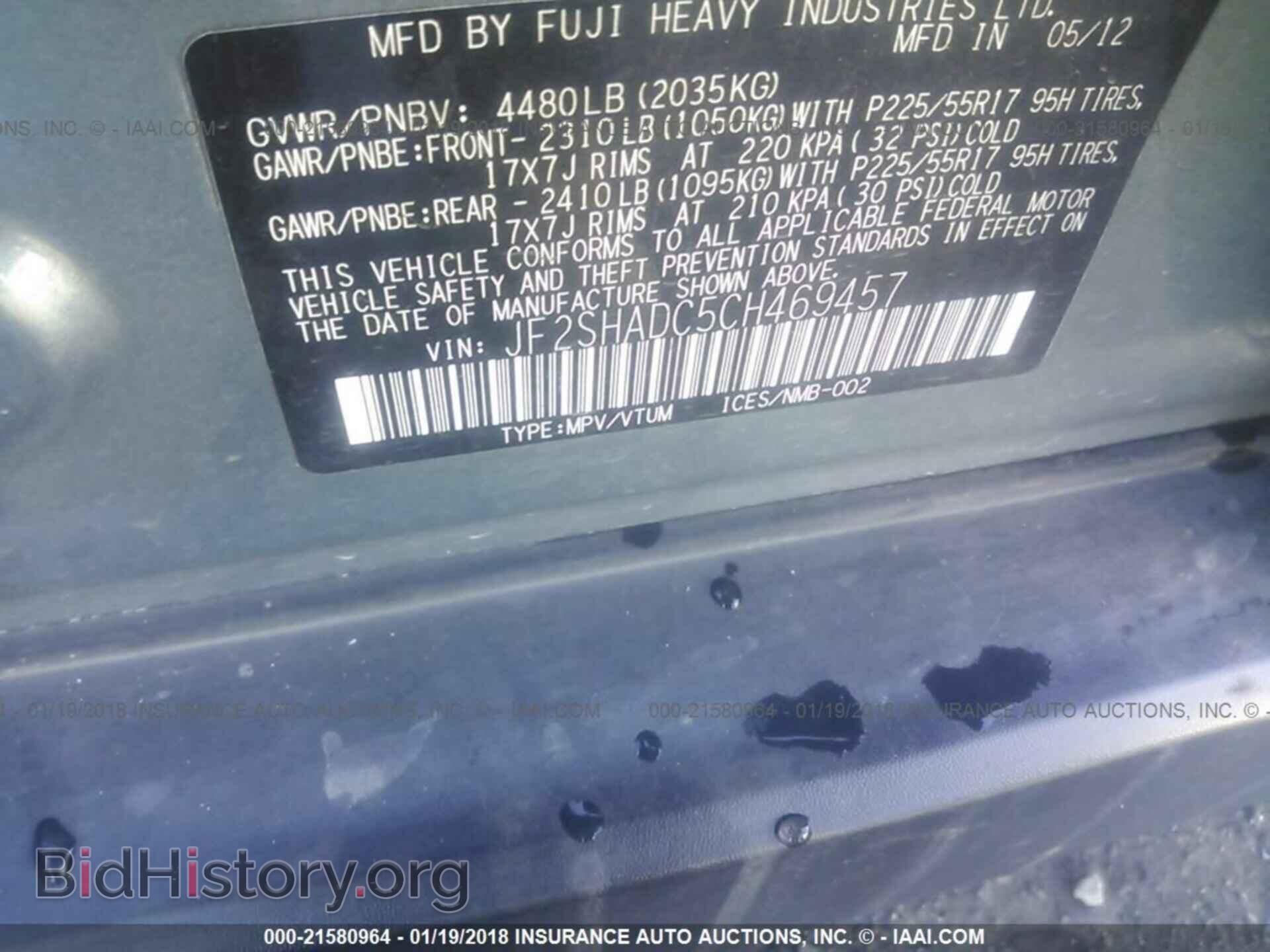 2012 Subaru Forester - VIN: JF2SHADC5CH469457 - Фото 9