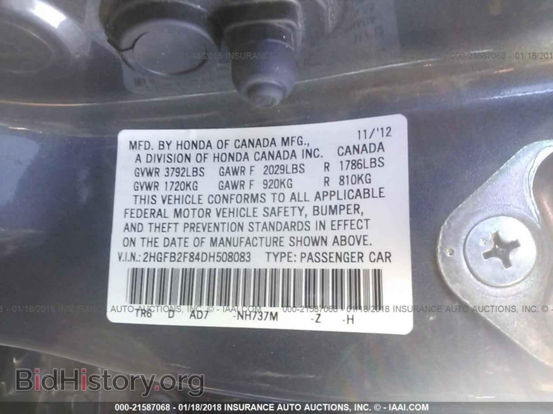 2013 Honda Civic - VIN: 2HGFB2F84DH508083 - Фото 9