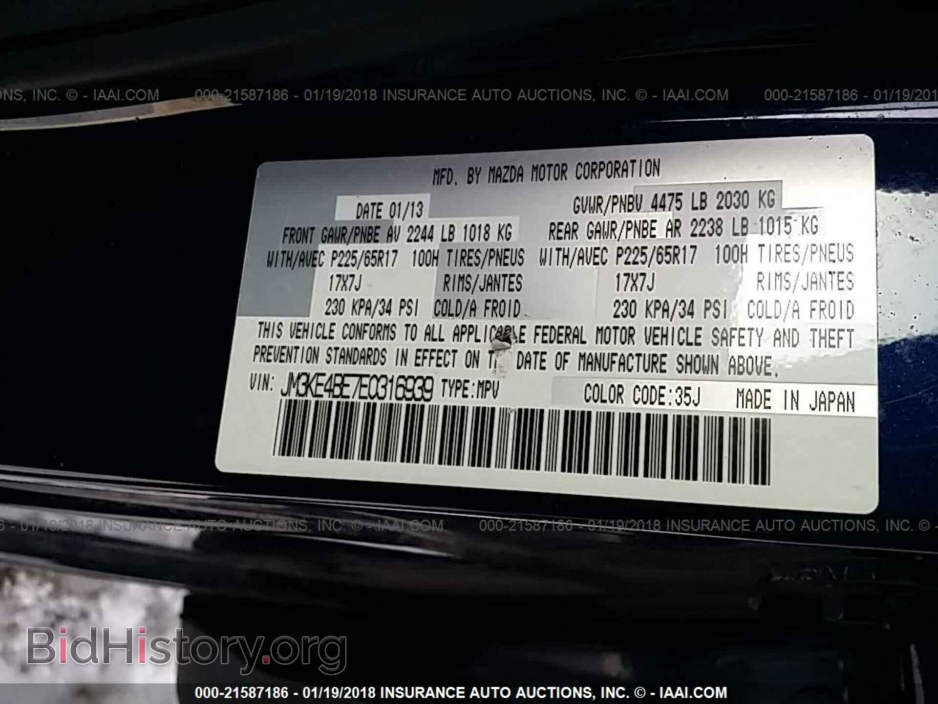 2014 Mazda Cx-5 - VIN: JM3KE4BE7E0316939 - Фото 9