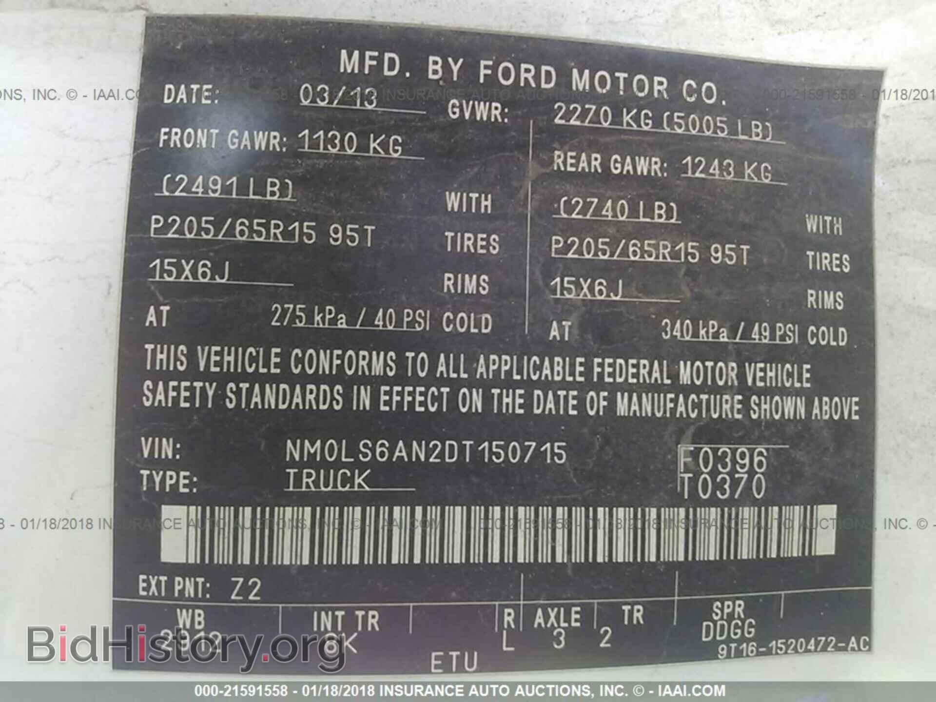 2013 Ford Transit - VIN: NM0LS6AN2DT150715 - Фото 9